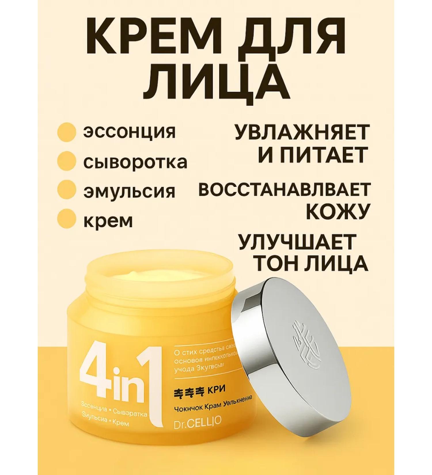 Golden Apple 4 in 1 restorative face cream with snail mucin - Buy Online on GoSupps.com