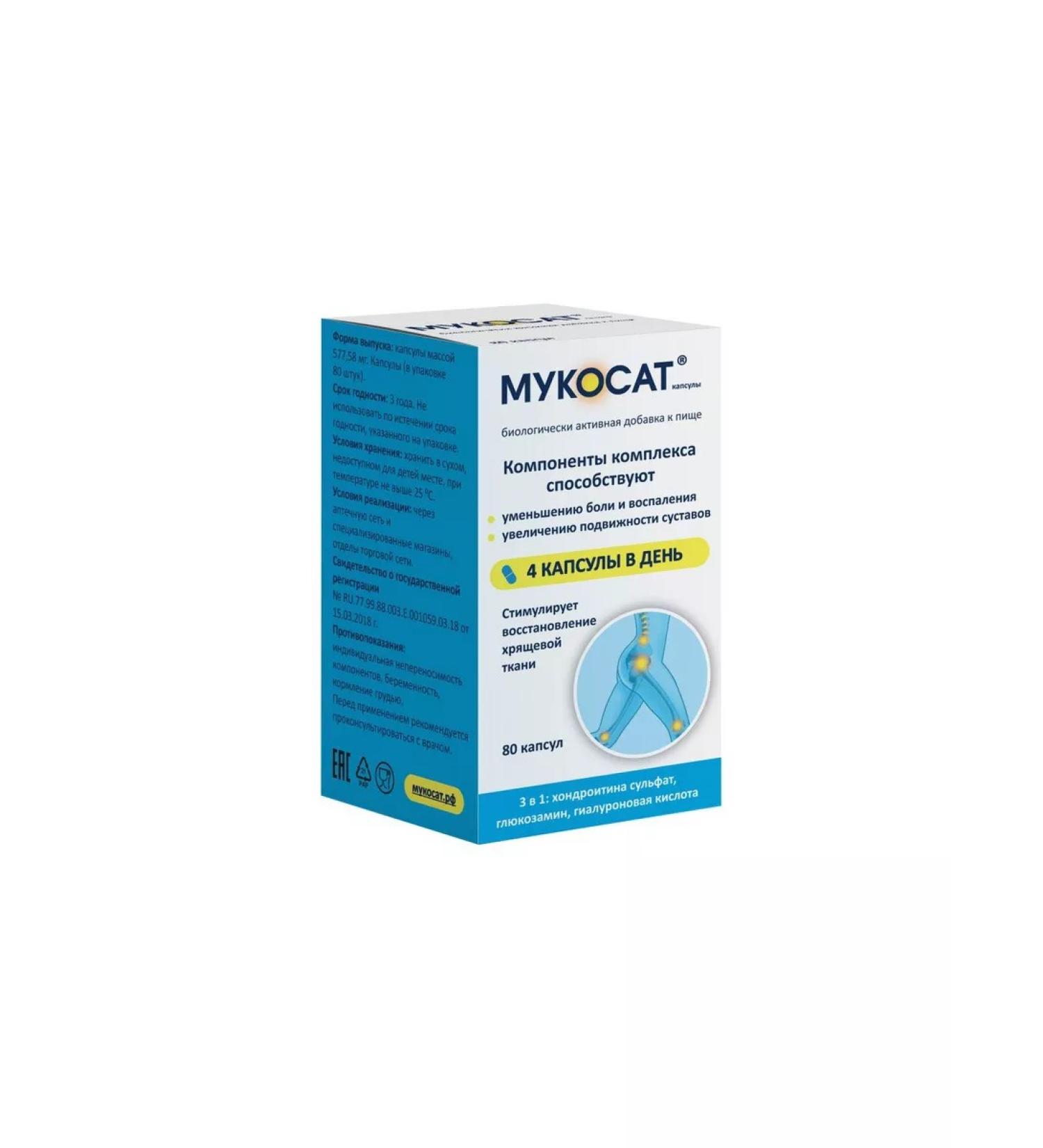 BADUT Mukosat capsules 577 mg capsules 80pcs