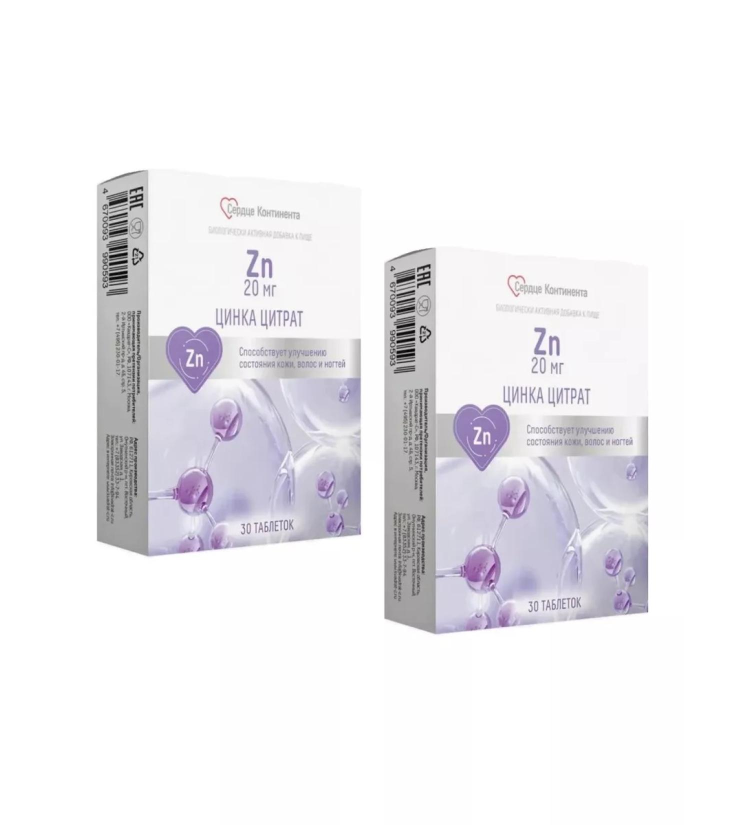 Heart of the Continent Zinc citrate zincorol for skin hair and nails No. 30 - 2 pack