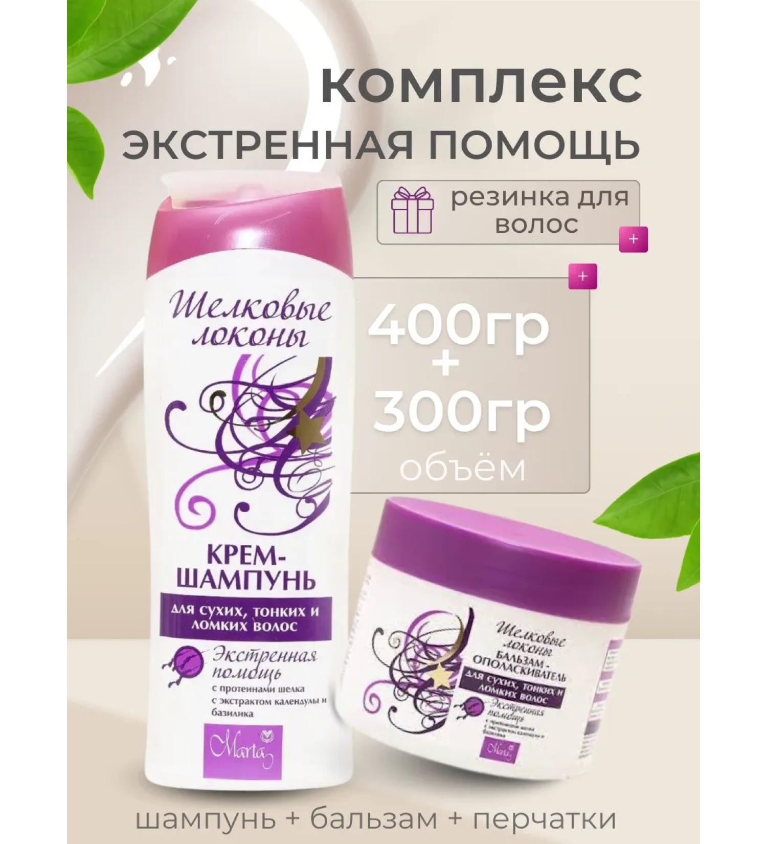 Marta Female set for dry hair shampoo balm - Buy Online on GoSupps.com