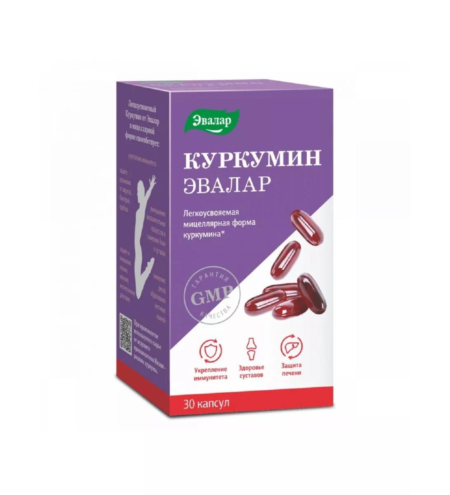 Evalar Curcumin - Buy Online on GoSupps.com