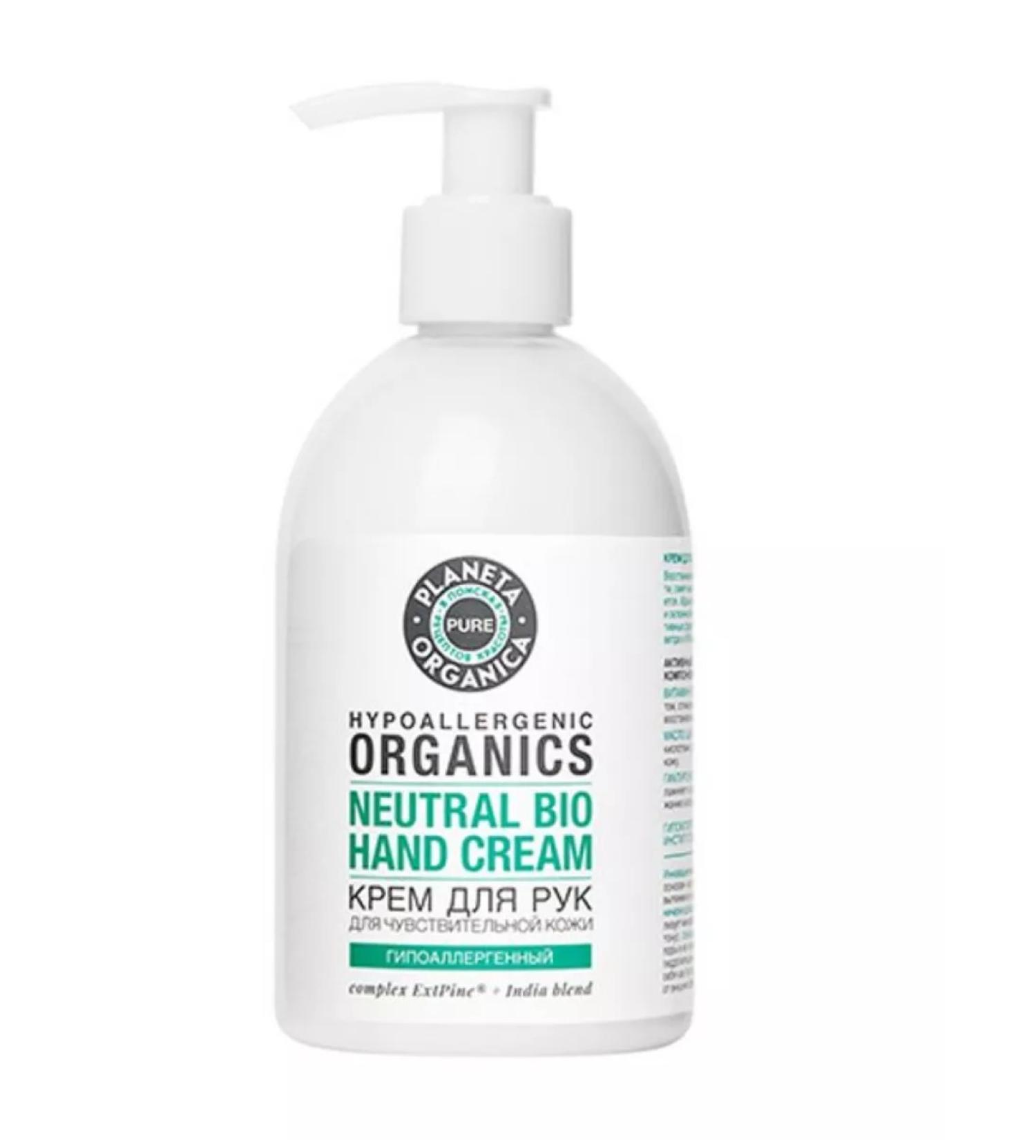 PLANETA ORGANICA Pure hand cream 300 ml