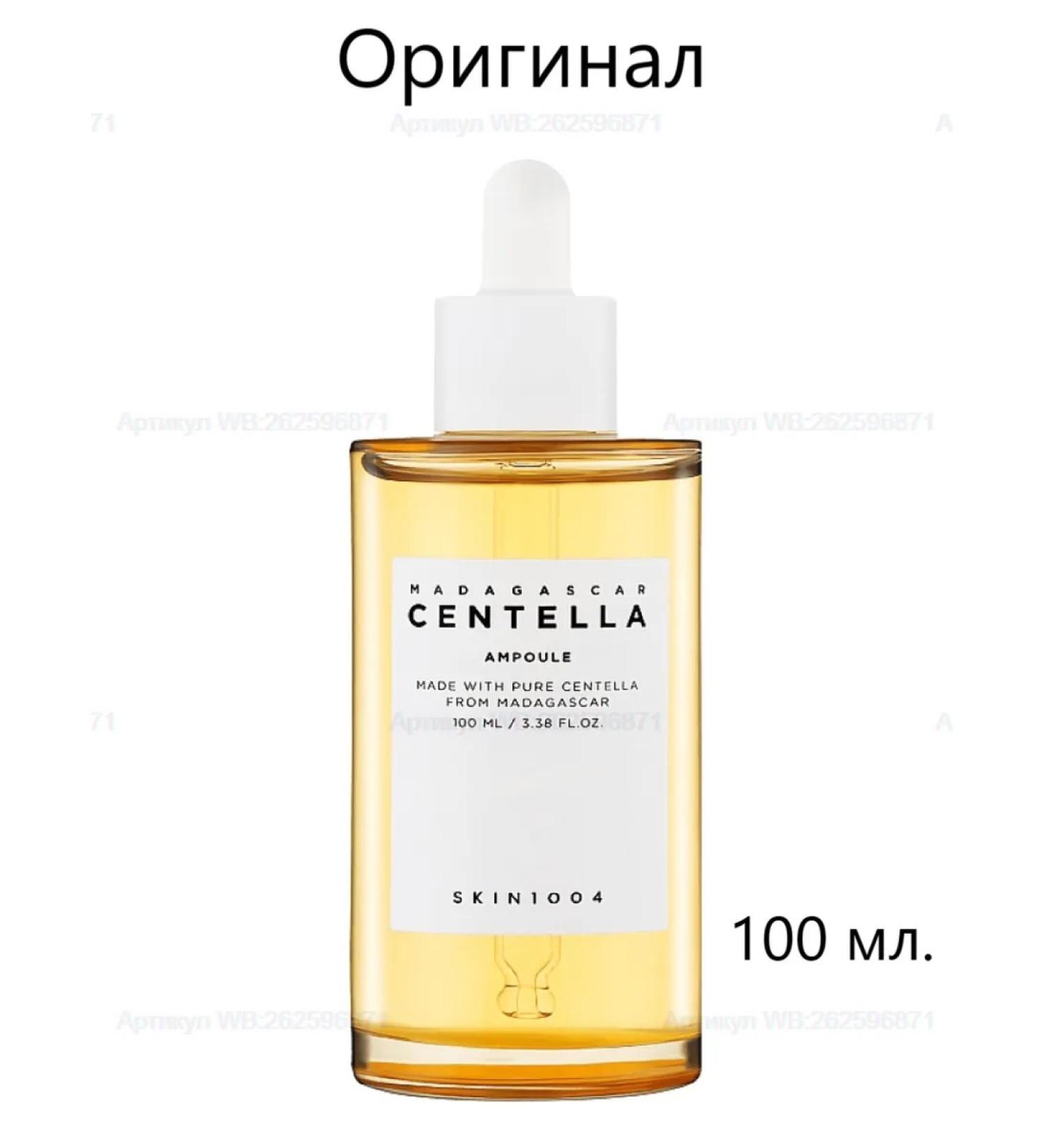 SKIN1004 Ampula from 100% of Centella Madagascar Centella ampoule - Buy Online on GoSupps.com