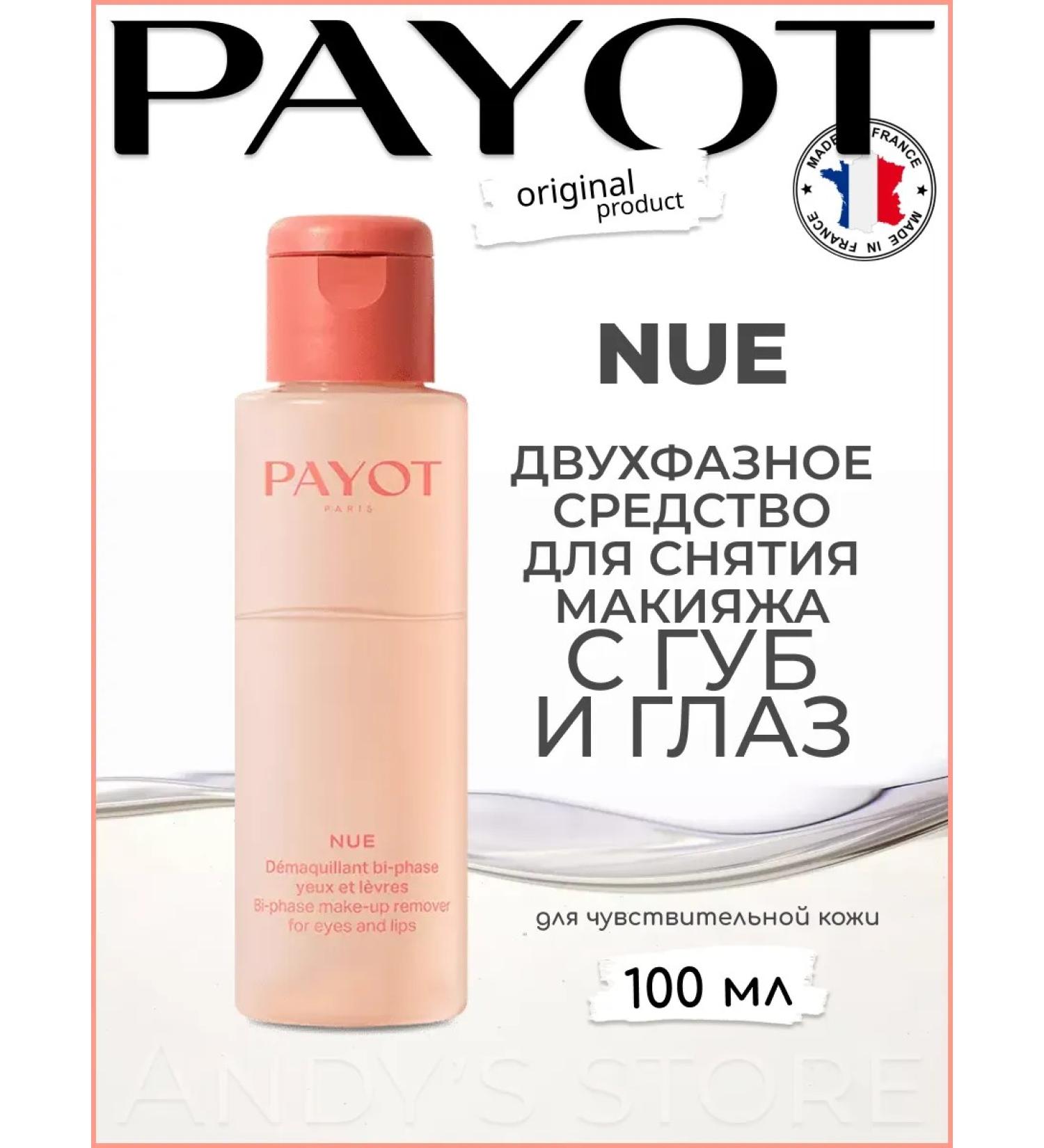 PAYOT Two -phase remedy for removing makeup from the eyes and lips NUE - Buy Online on GoSupps.com