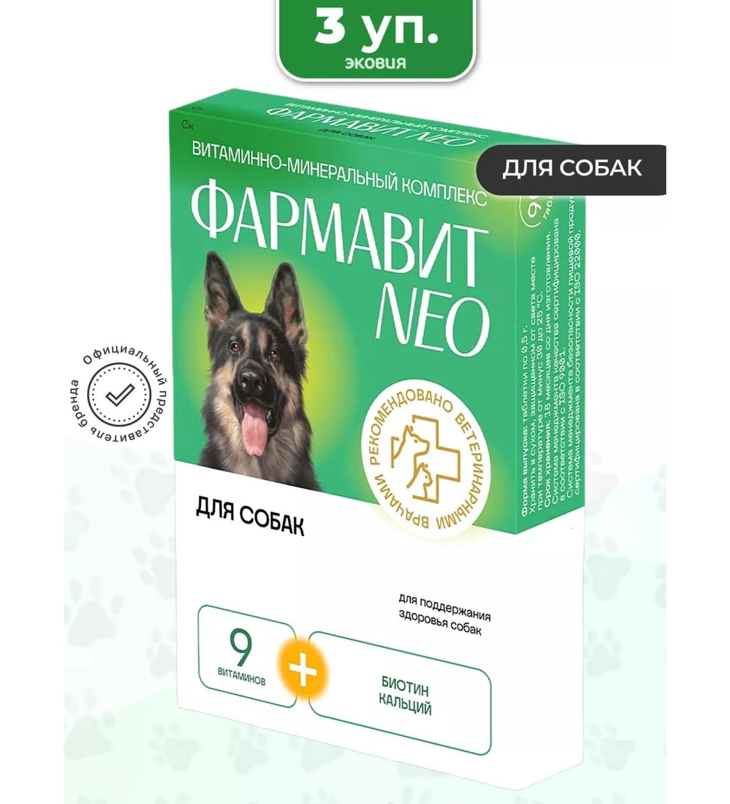 Farmavit NEO Complex of vitamins for dogs 3 - Buy Online on GoSupps.com