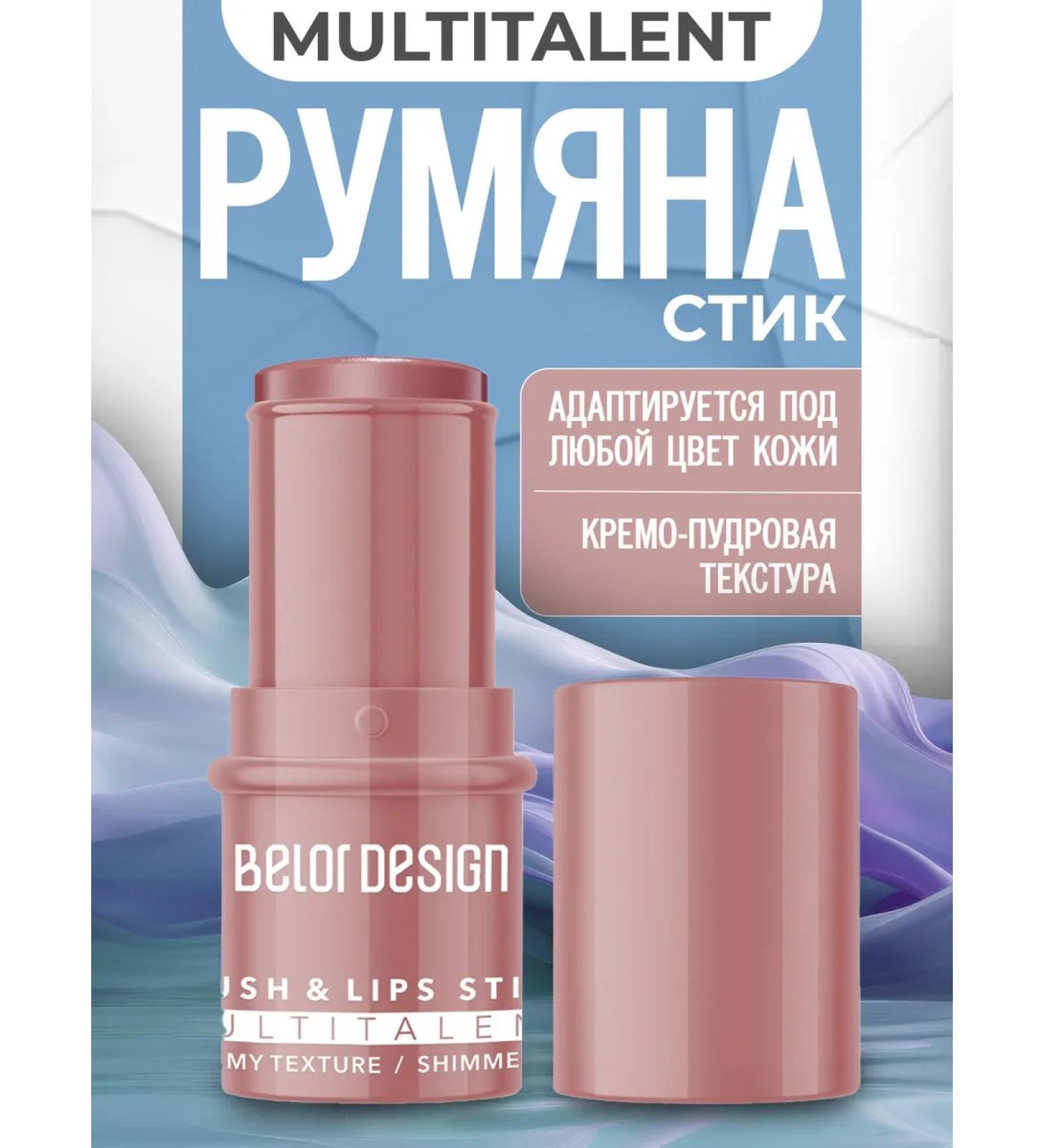 Belor Design Capricat corrector multitaalent cream - Buy Online on GoSupps.com