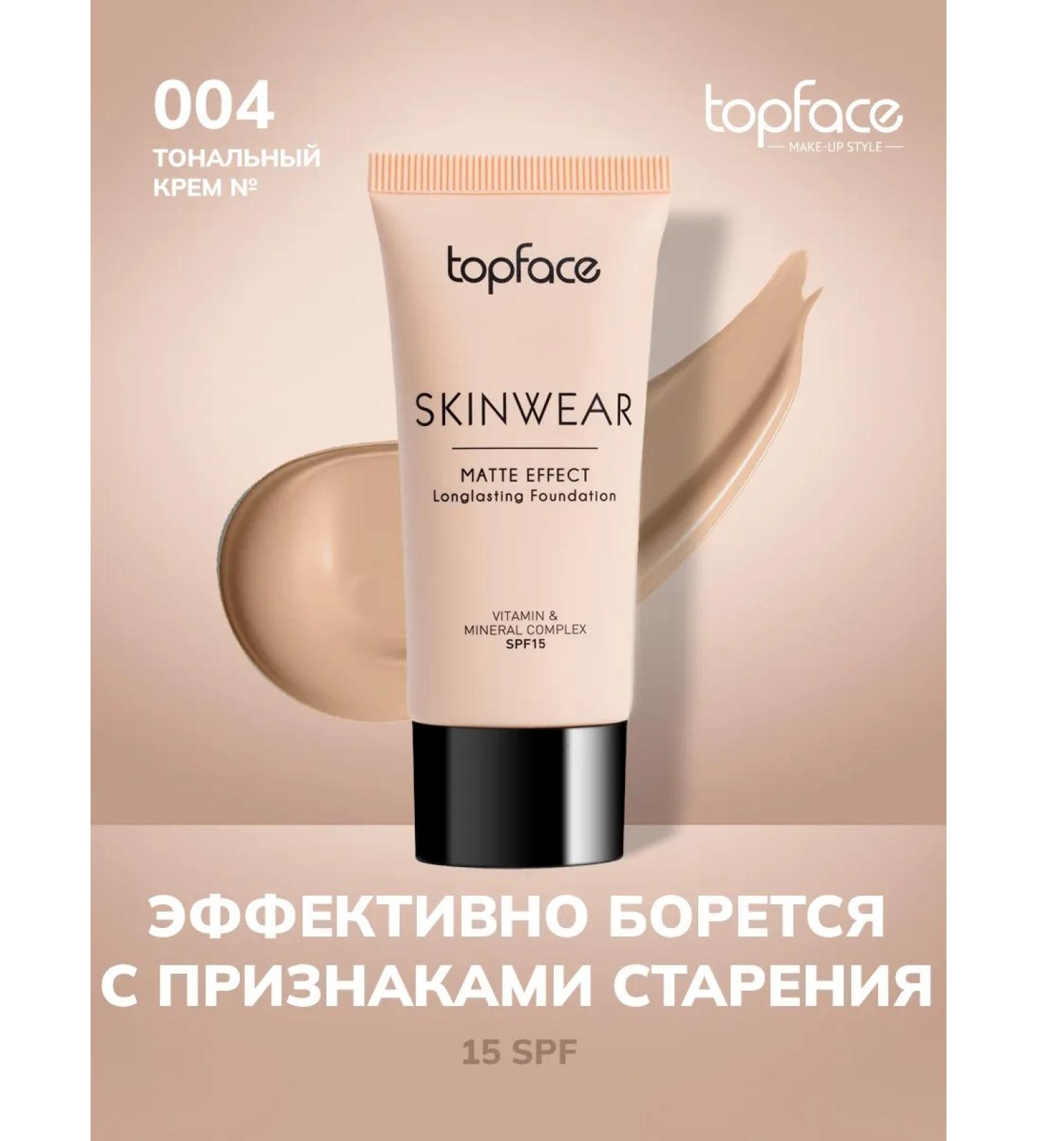 TopFace Tonal cream "Skinwear" Tone 4 - Buy Online on GoSupps.com