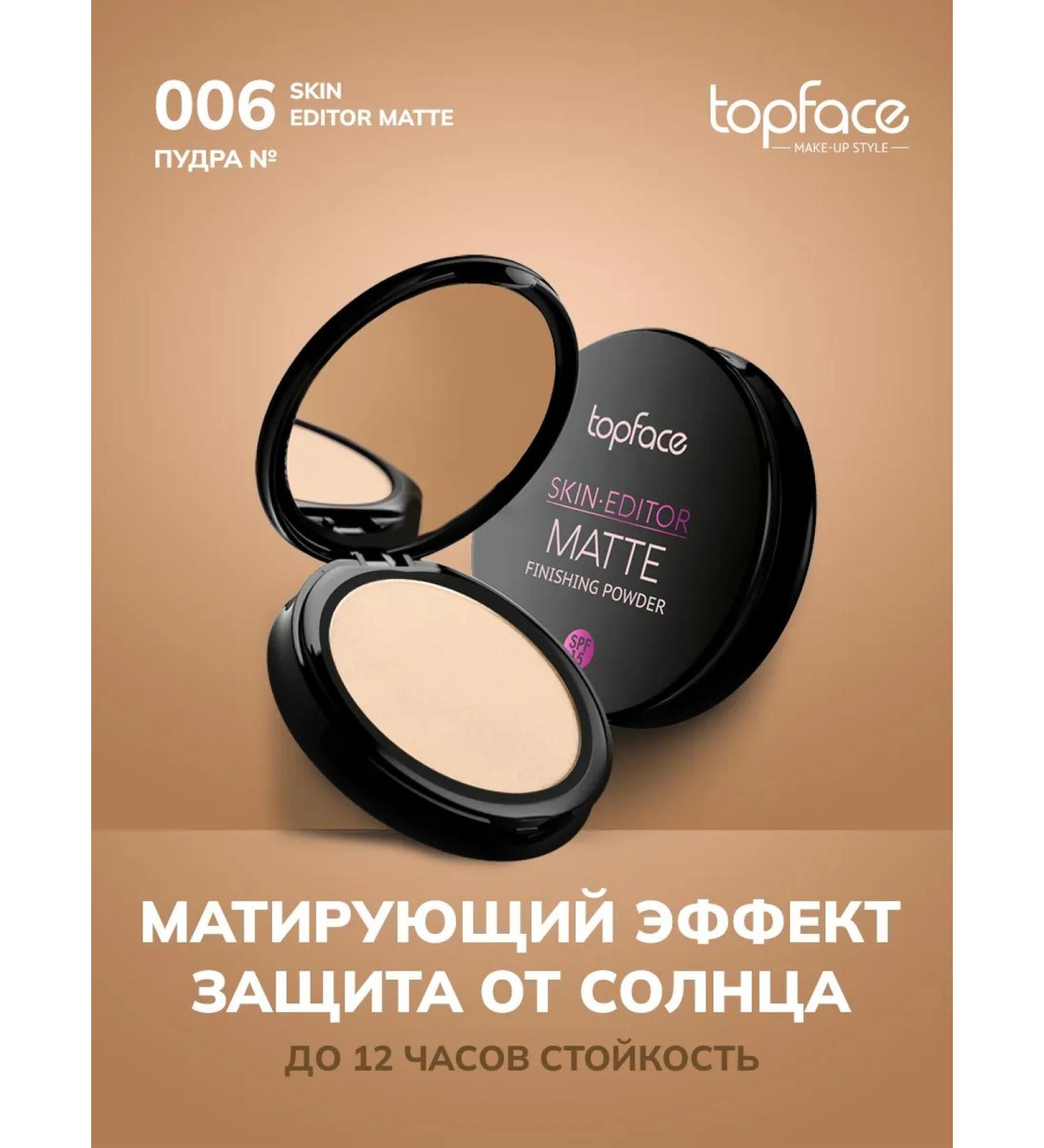TopFace Compact powder for makeup matting shade 6 - Buy Online on GoSupps.com