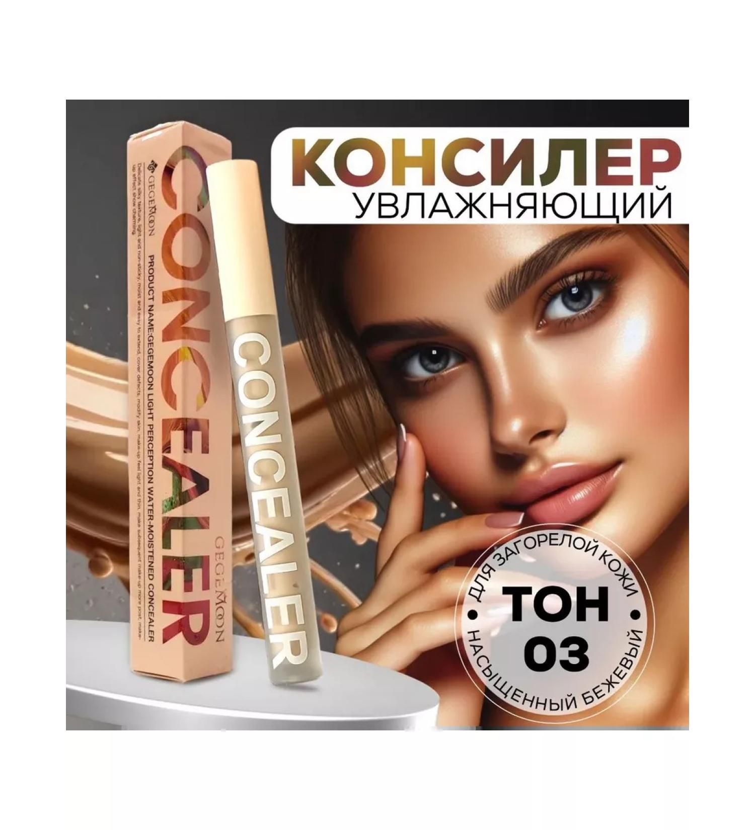 Gegemoon Concealer for the face and eye Concealer tone 3 - Buy Online on GoSupps.com