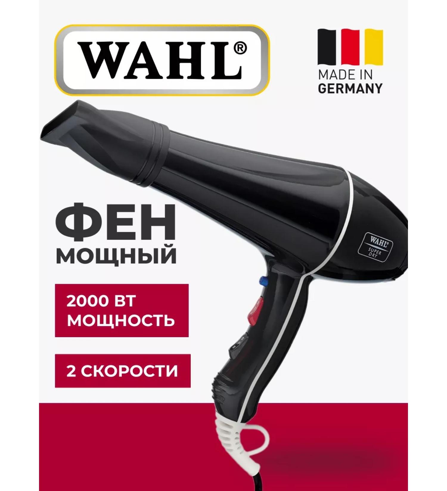 Wahl Hair hair dryer powerful - Buy Online on GoSupps.com