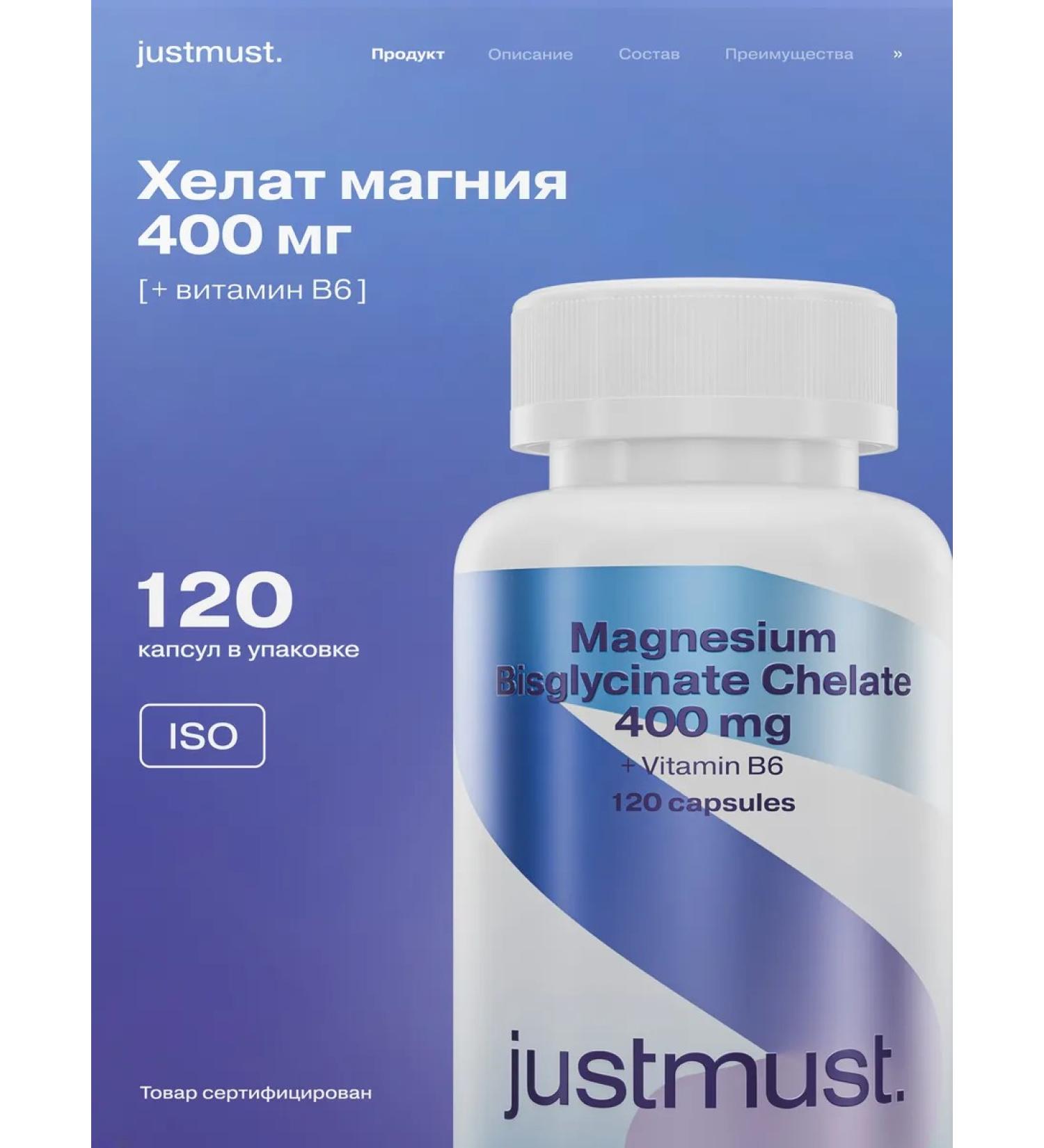JUSTMUST Magnesium B6 bisginate Helat - Buy Online on GoSupps.com