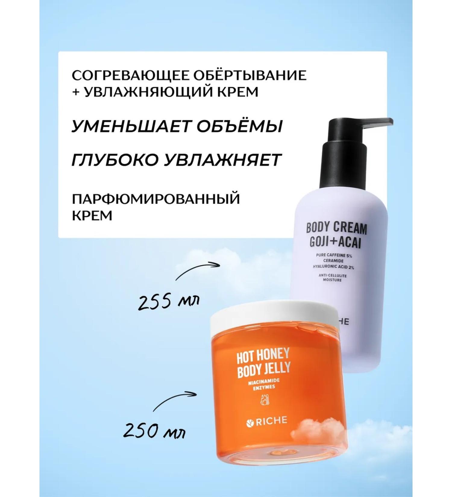 RICHE Body set Object + moisturizer - Buy Online on GoSupps.com