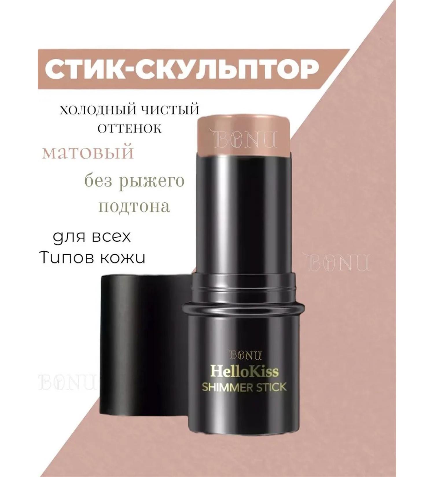 BONU COSMETICS Contouring for the face sculptor in the stick cream concealer