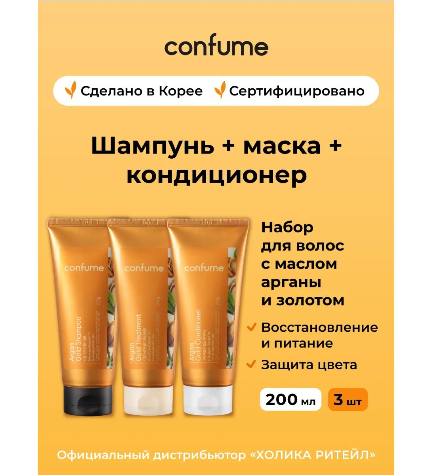 Confume Shampoo mask and air conditioning with argan oil and gold - Buy Online on GoSupps.com