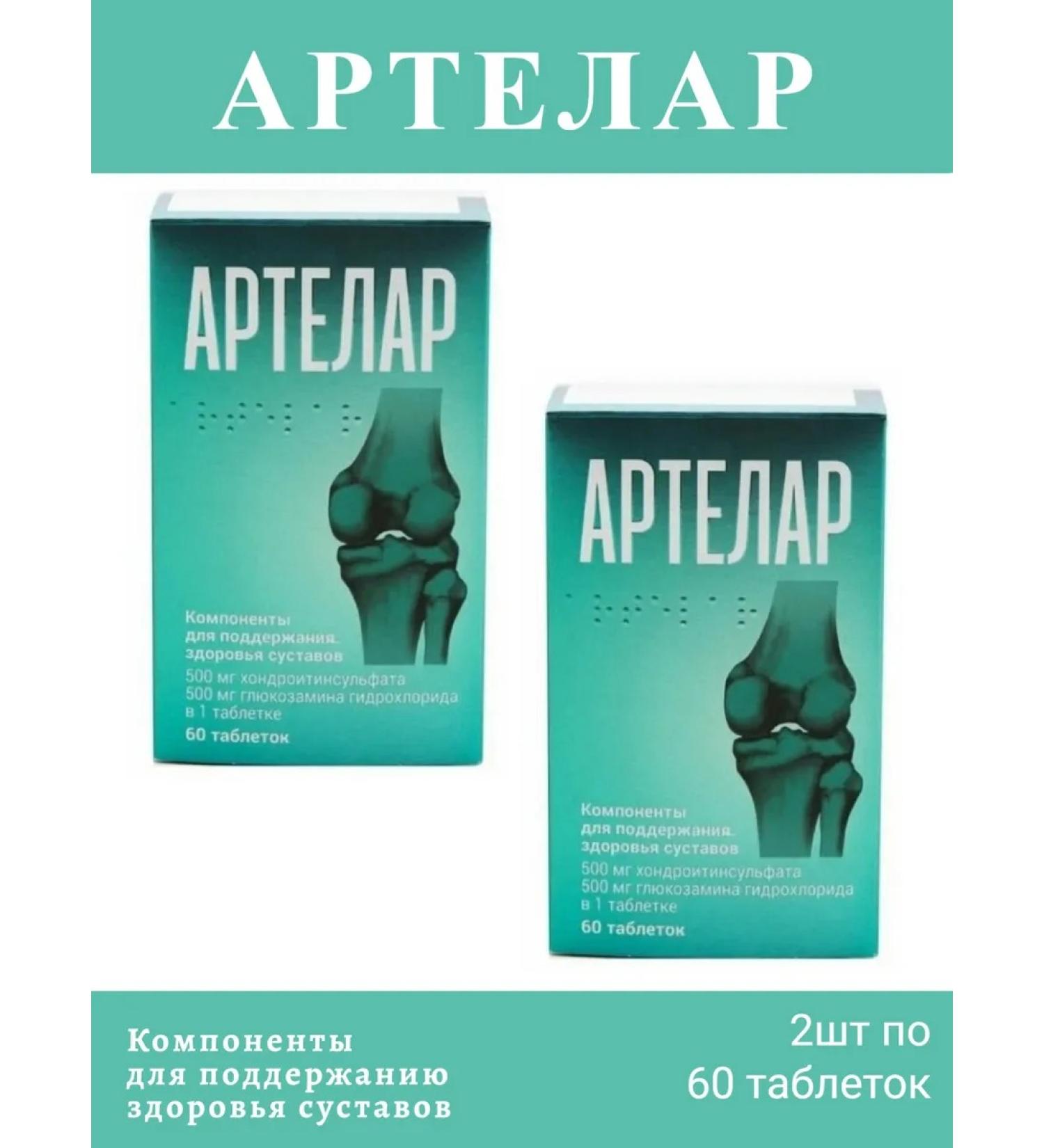 artelar Artlar for joints 60 tabs Glucosamine chondroitin 2pcs - Buy Online on GoSupps.com