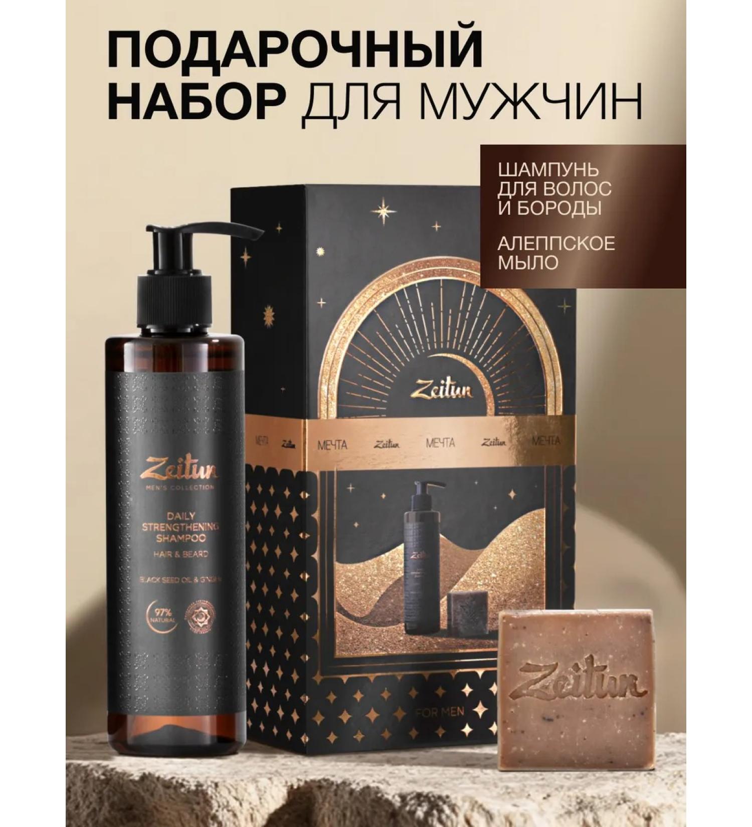 Zeitun Hair shampoo and soap shampoo - Buy Online on GoSupps.com