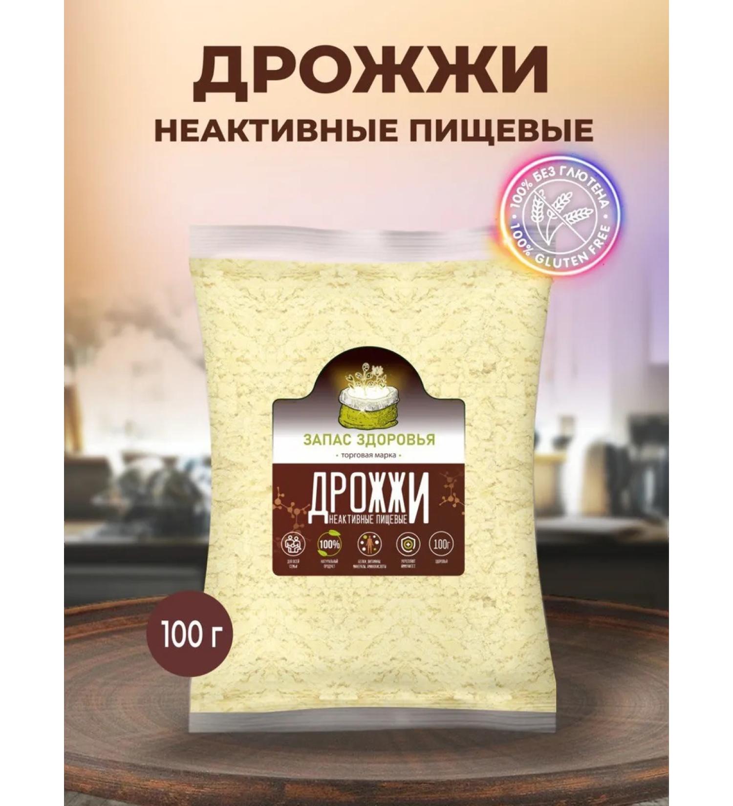 Health reserve Food yeast inactive 100g - Buy Online on GoSupps.com