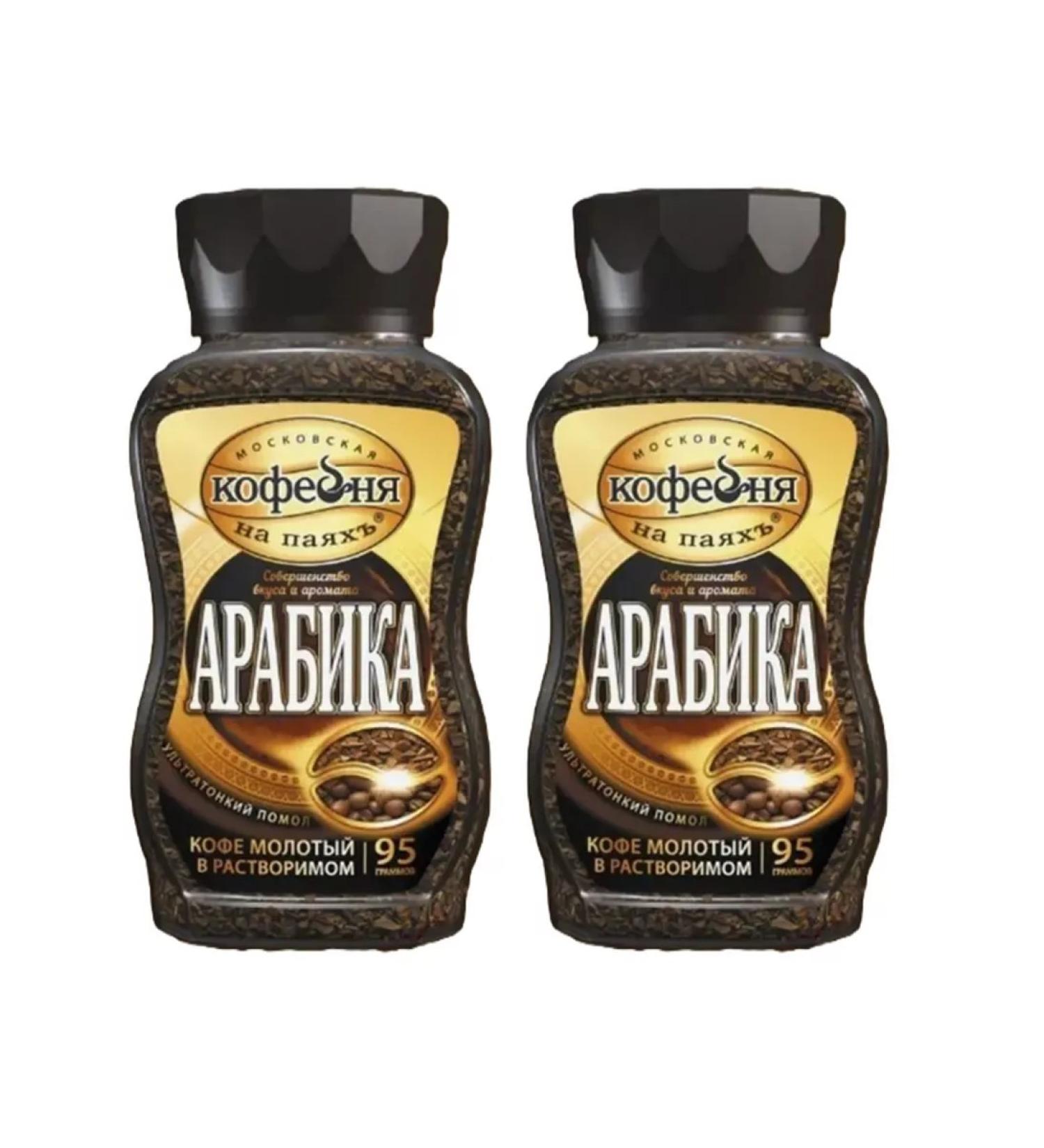 Moscow Coffee Shop on Shares Soluble coffee p arabica with the addition of a ml. Coffee 95g*2pcs