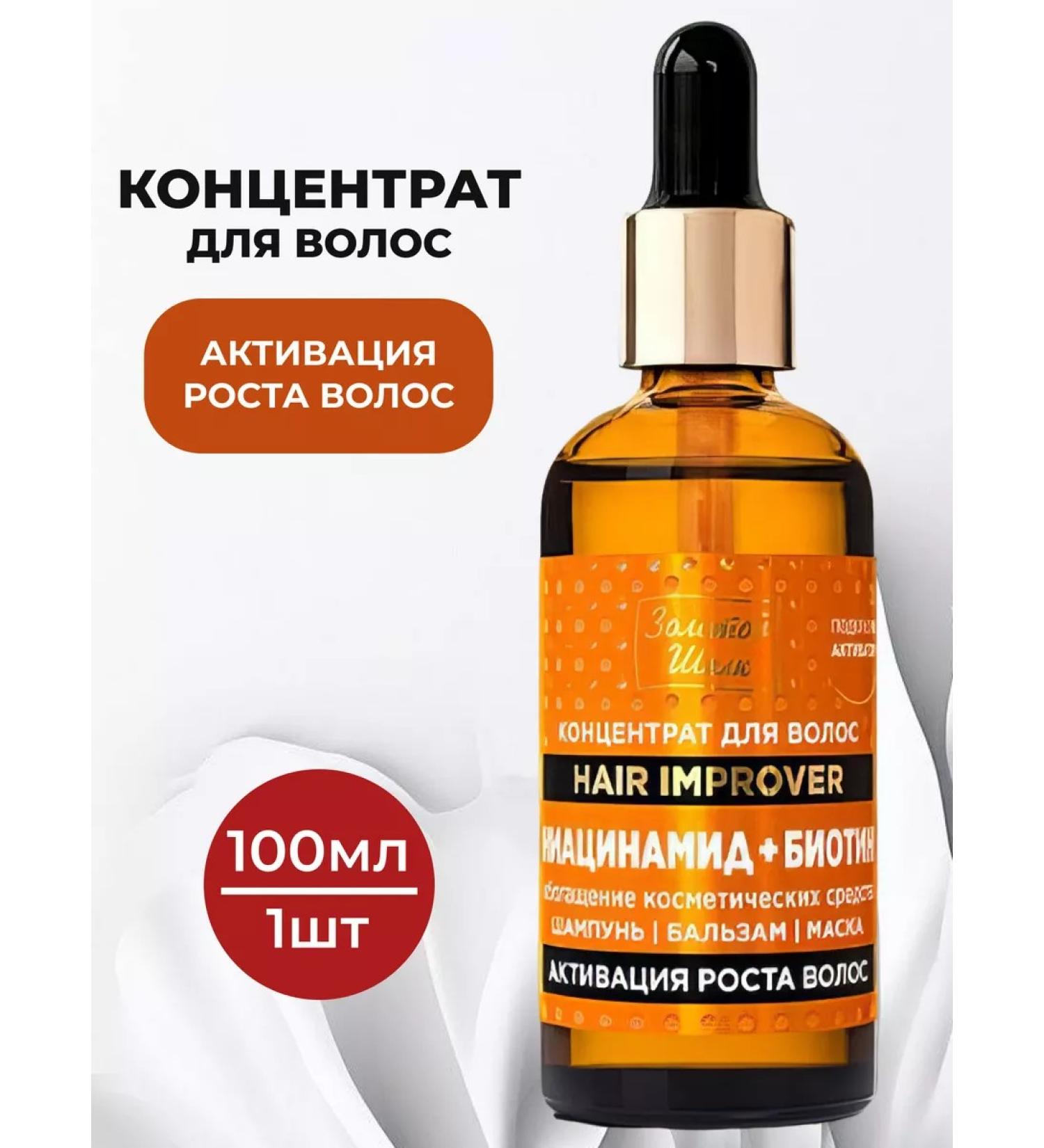 Golden silk Hair concentrate Activation of growth 100 ml - 1pc - Buy Online on GoSupps.com