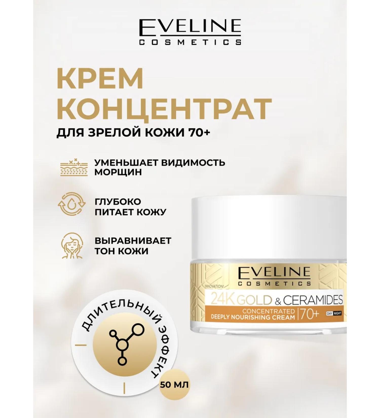 EVELINE Facial cream 24k Gold & Ceramides Nourishing 70+ 50 ml - Buy Online on GoSupps.com