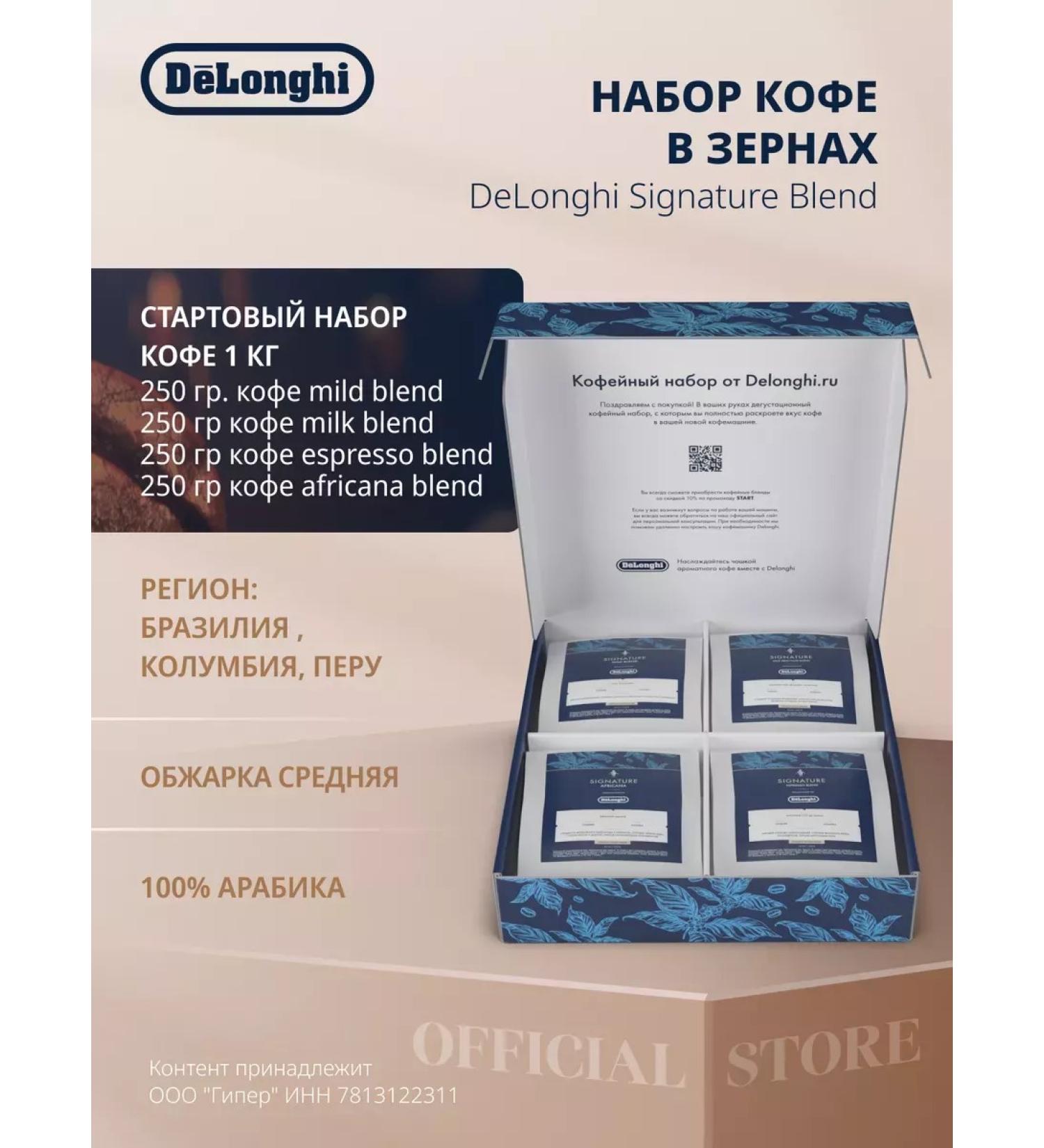 Delonghi Grain coffee Signature Premium Selection Blend 1kg - Buy Online on GoSupps.com