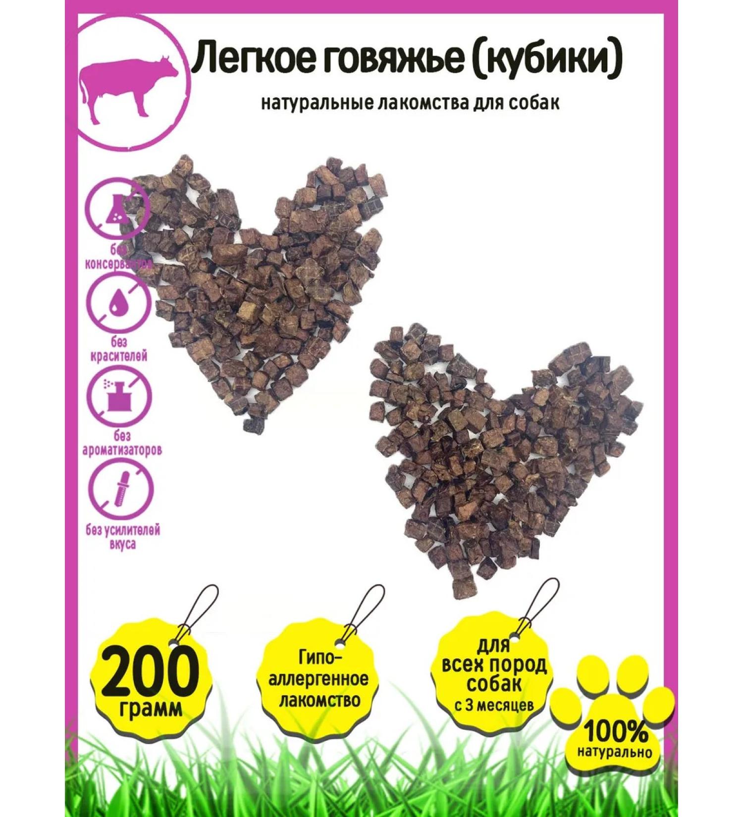 HorDog Dog treating "Light beef - cubes" 200 g