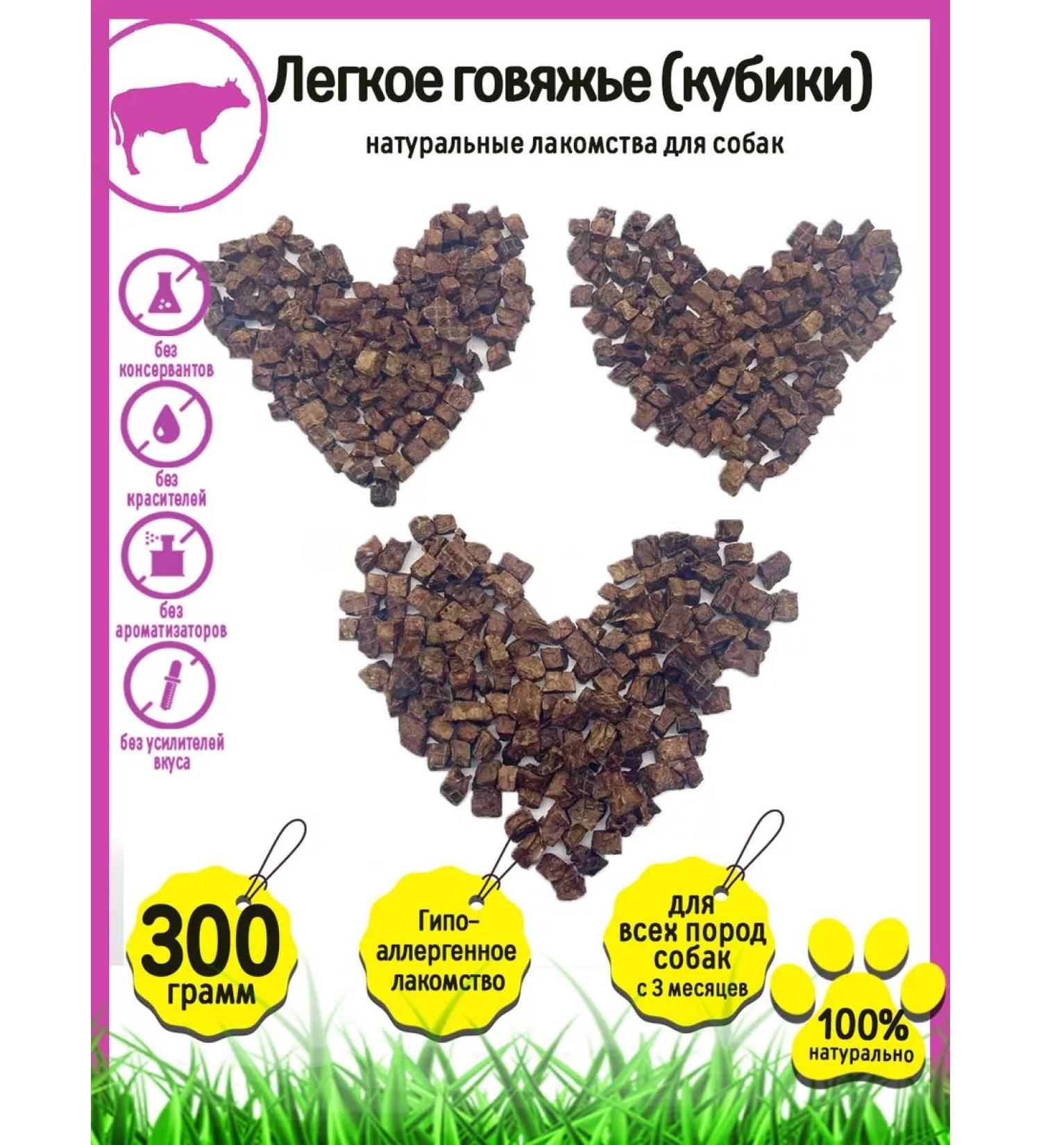 HorDog Dog treating "Light beef - cubes" 300 g