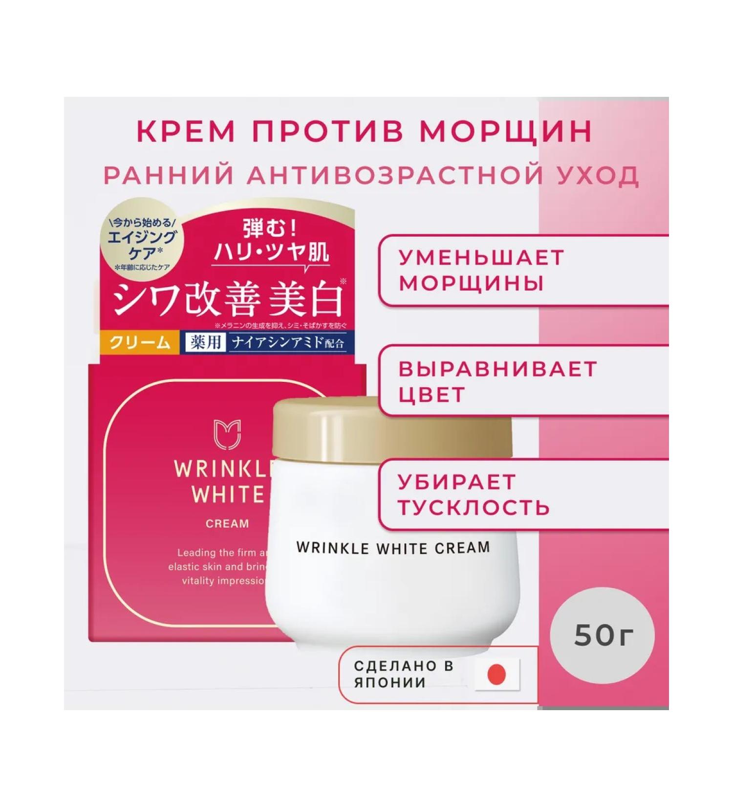 Meishoku Wrinkle cream leveling skin tone 50 g - Buy Online on GoSupps.com