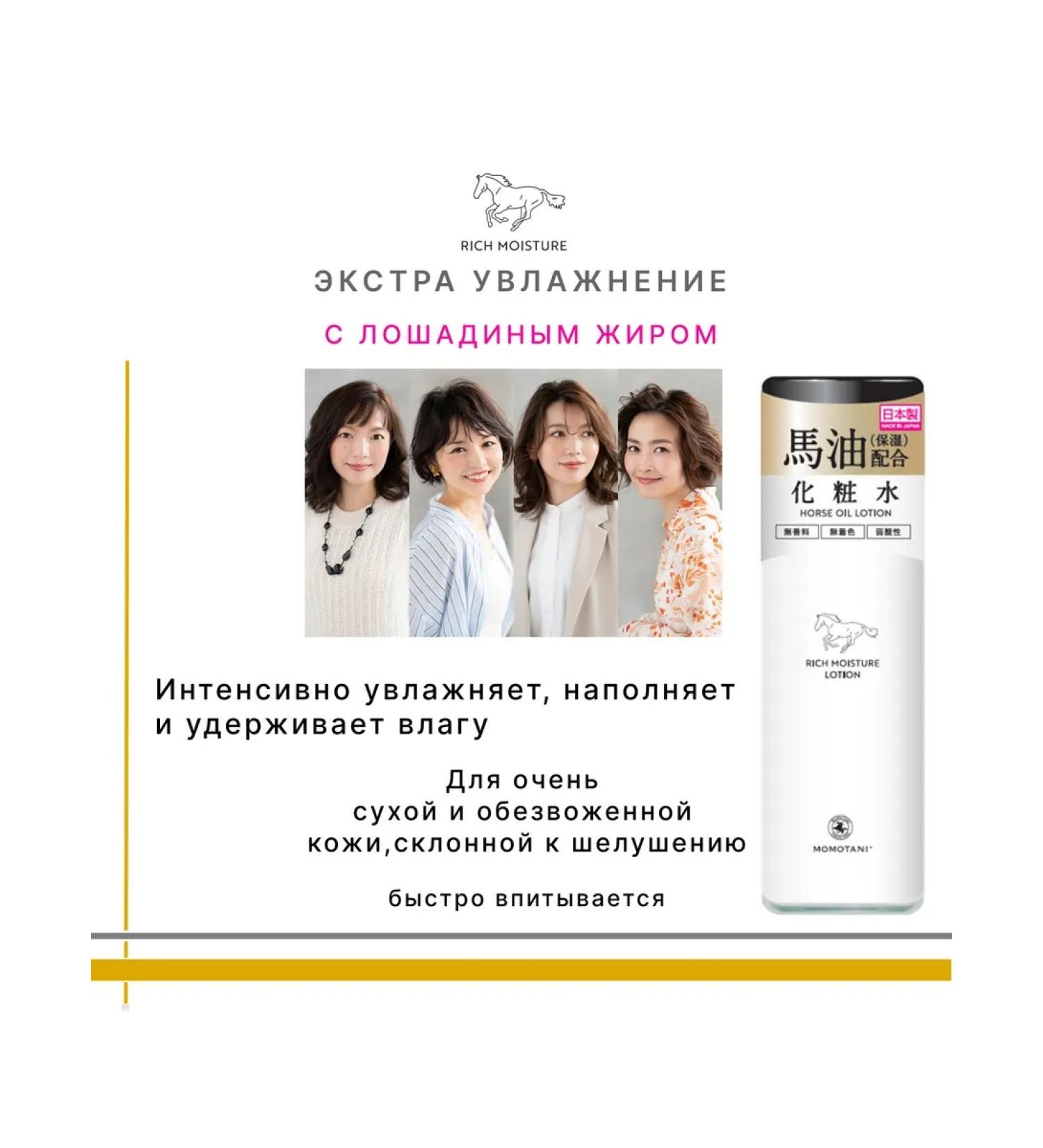 Momotani Deep -willed lotion for very dry face skin 150 ml - Buy Online on GoSupps.com