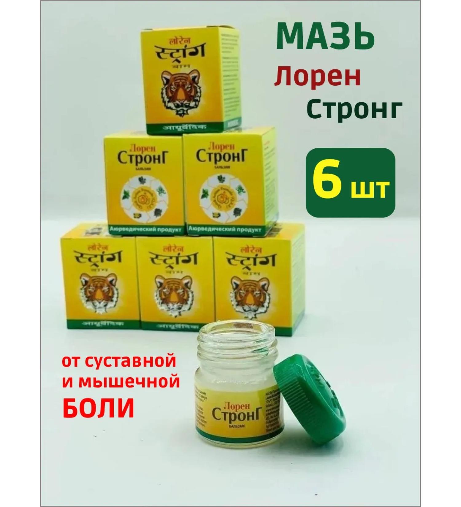 JILO professional Joint ointment from pain Loren Strong 6 pcs - Buy Online on GoSupps.com