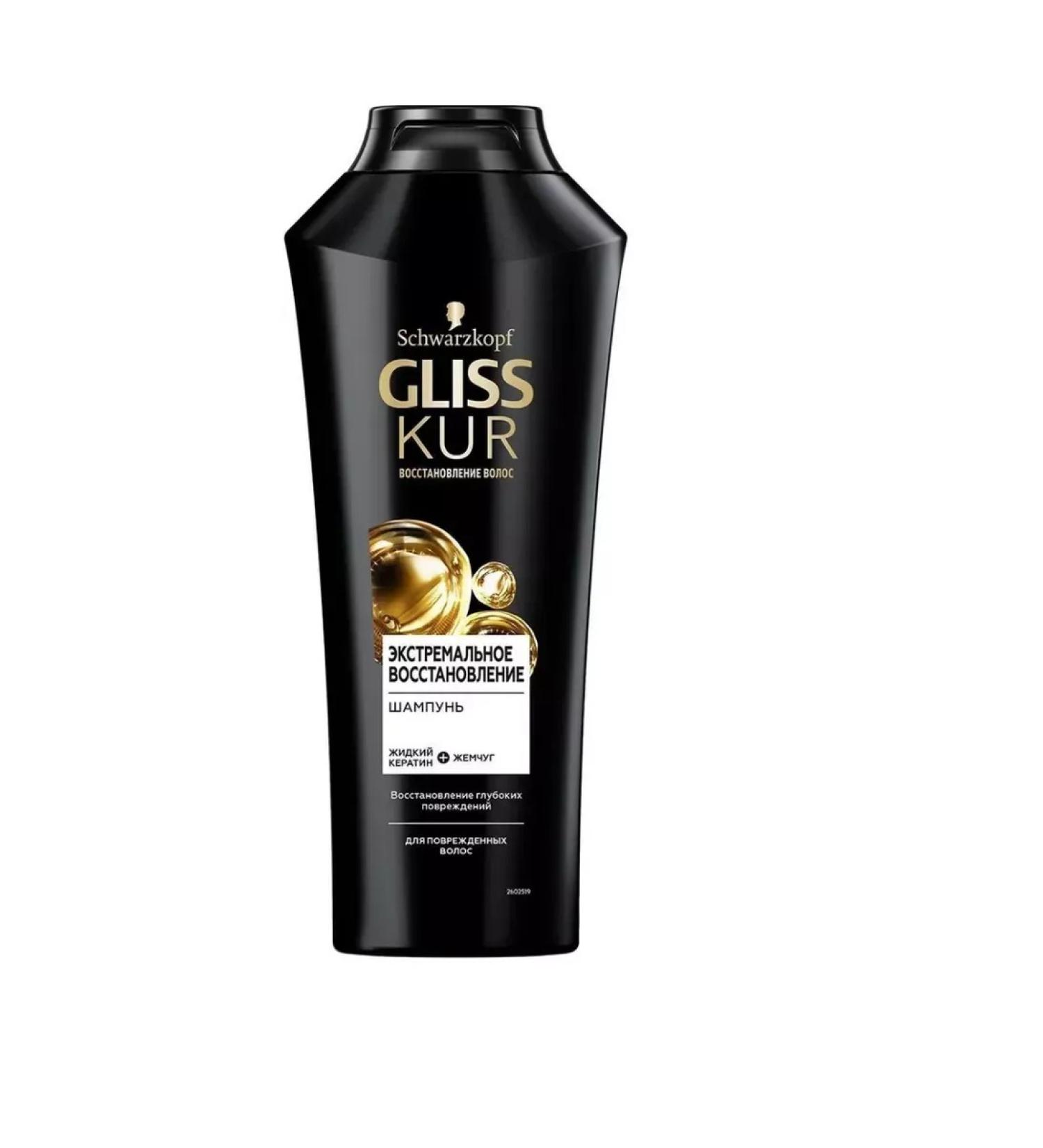 Schwarzkopf Gliss shampoo Extreme recovery 400 ml Germany