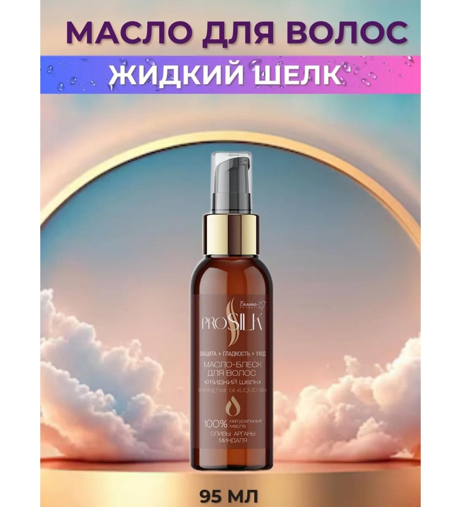 Belita Hair ends with thermal protection - Buy Online on GoSupps.com