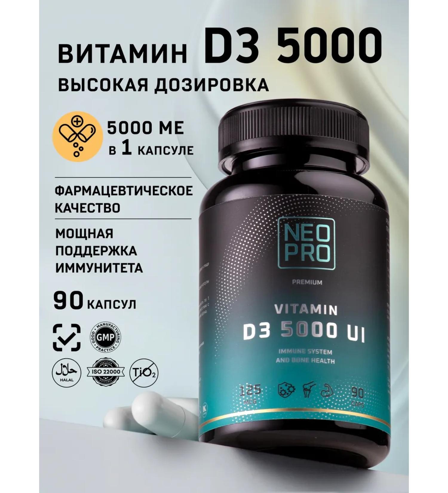 NEO PRO Vitamin D 5000 IM - Buy Online on GoSupps.com