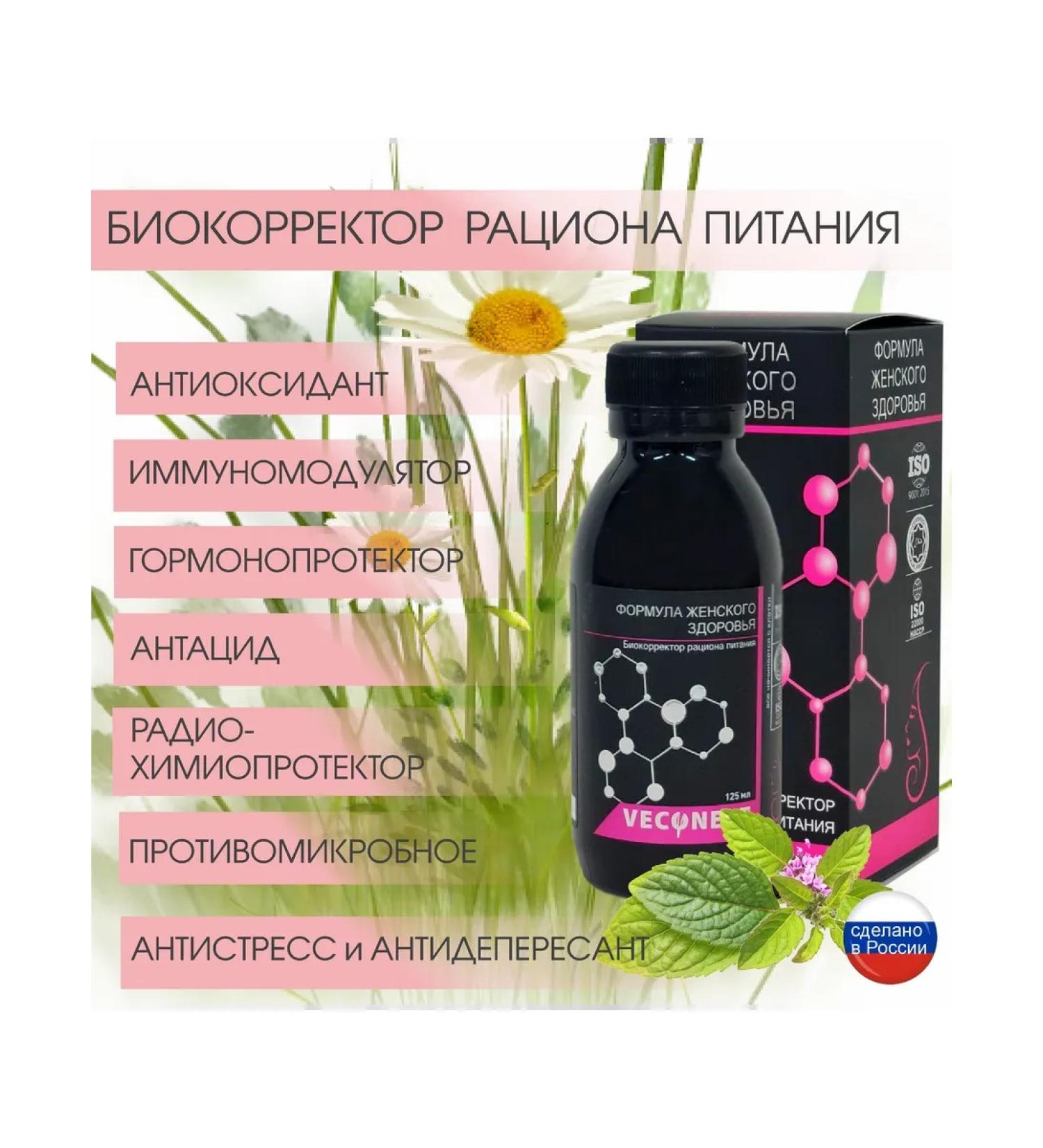 VECONEXT "Formula of Women's Health" Extract Plant 40%125 ml - Buy Online on GoSupps.com