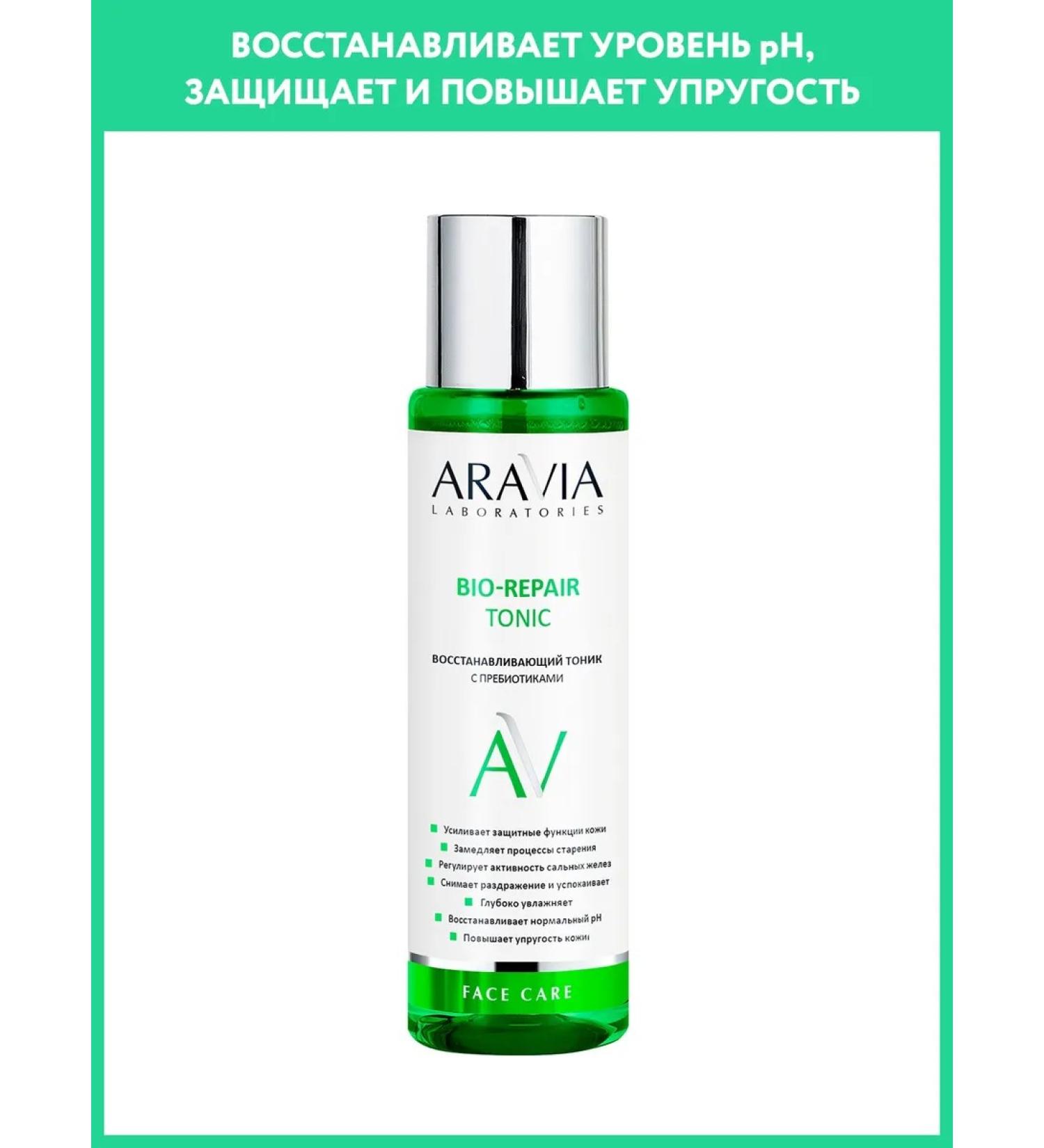 ARAVIA Facial tonic "Laboratories" Bio-Repair - Buy Online on GoSupps.com