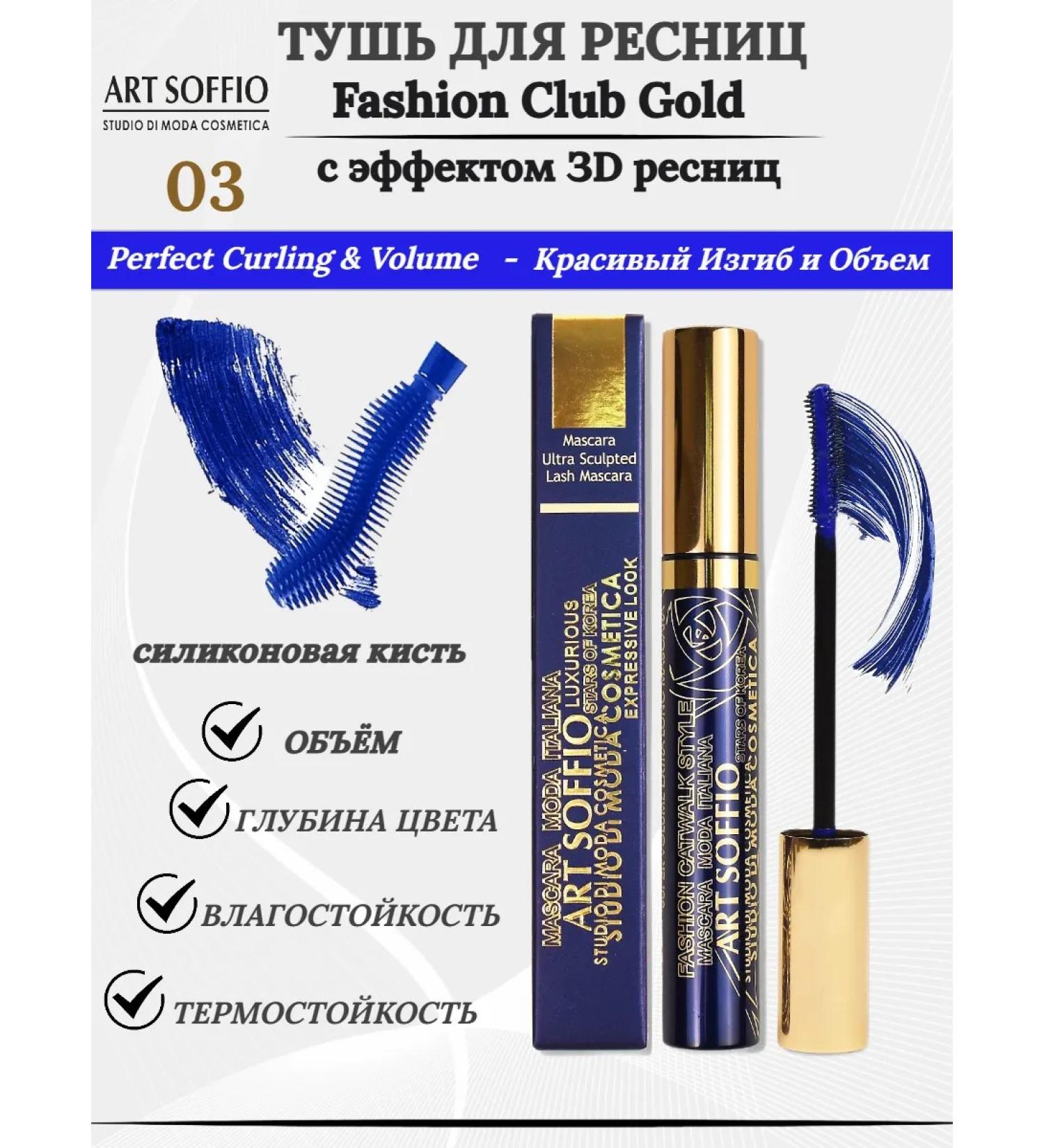 ART SOFFIO Mascaras beautiful bend and volume - Buy Online on GoSupps.com