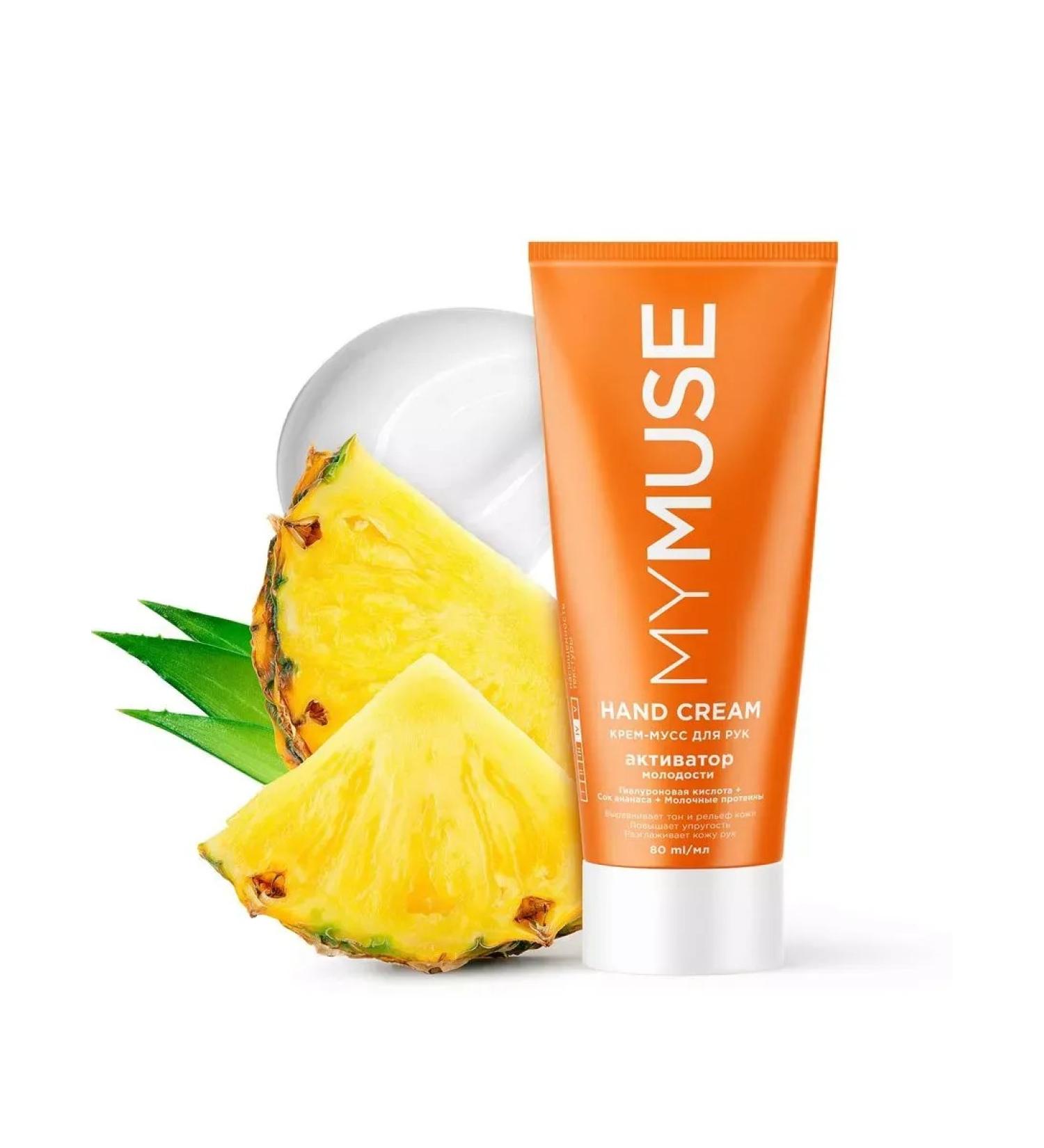 My Muse Cream-moss for hands Activator of youth 80ml. 145032