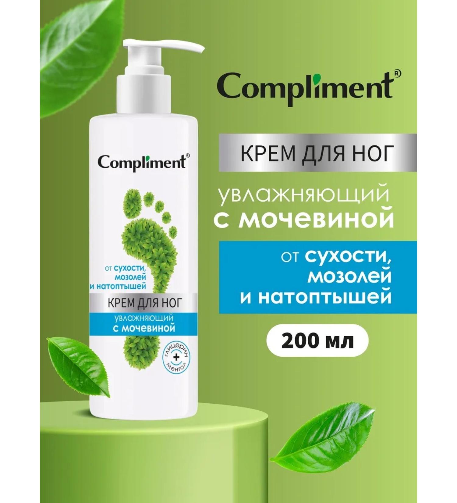Compliment Moisturizer with urea 200 ml - Buy Online on GoSupps.com