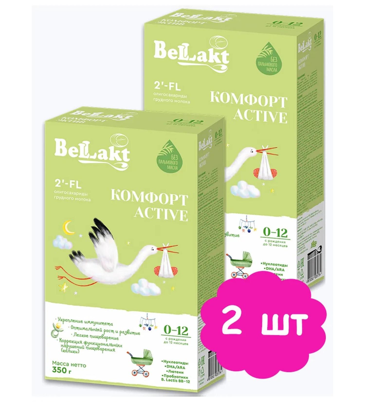 Bellakt Mixture of Comfort Asset (2pcs of 350g) - Buy Online on GoSupps.com