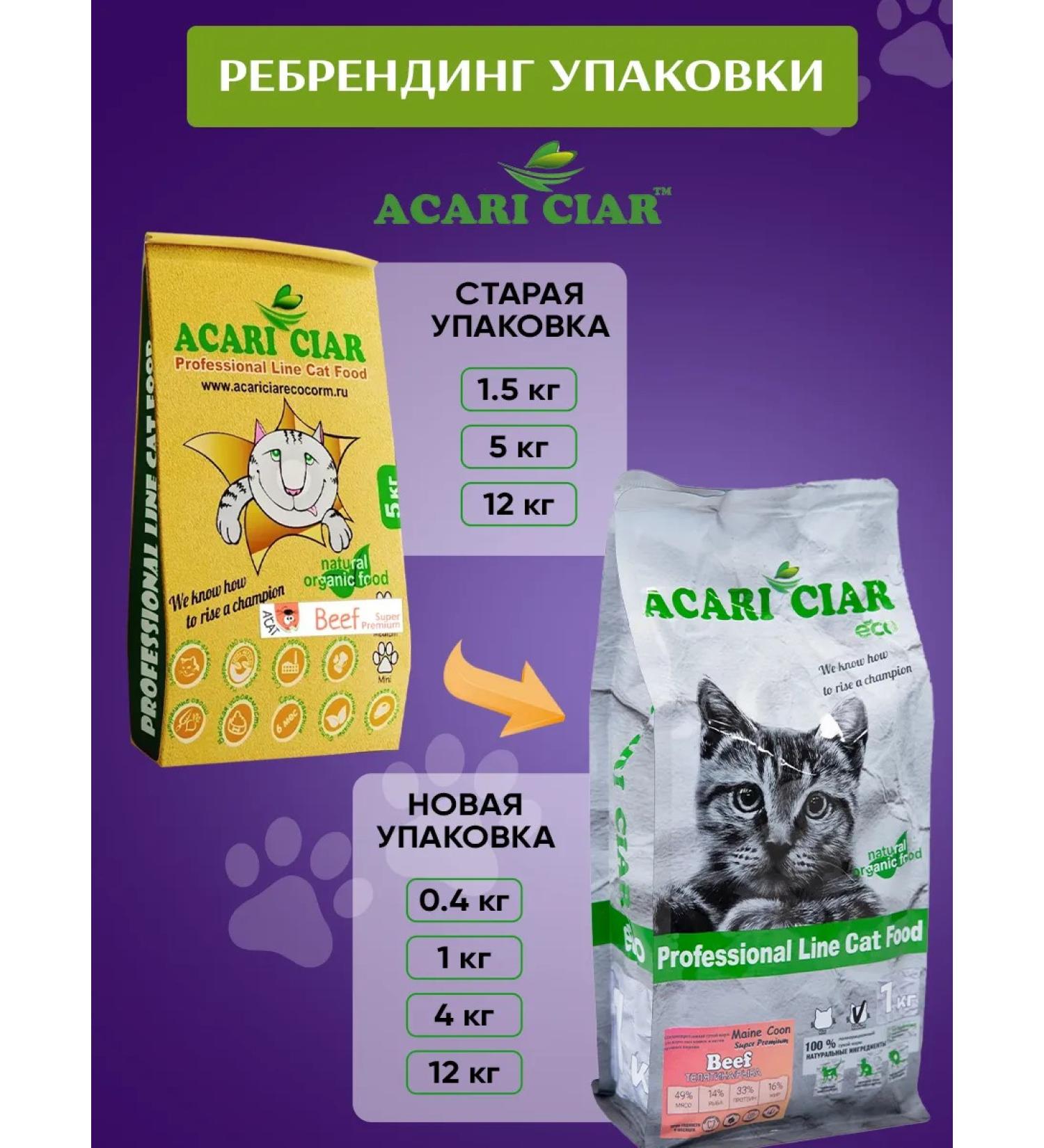 acari ciar Baked food for cats a Cat Baked Beef 1kg beef - Buy Online on GoSupps.com