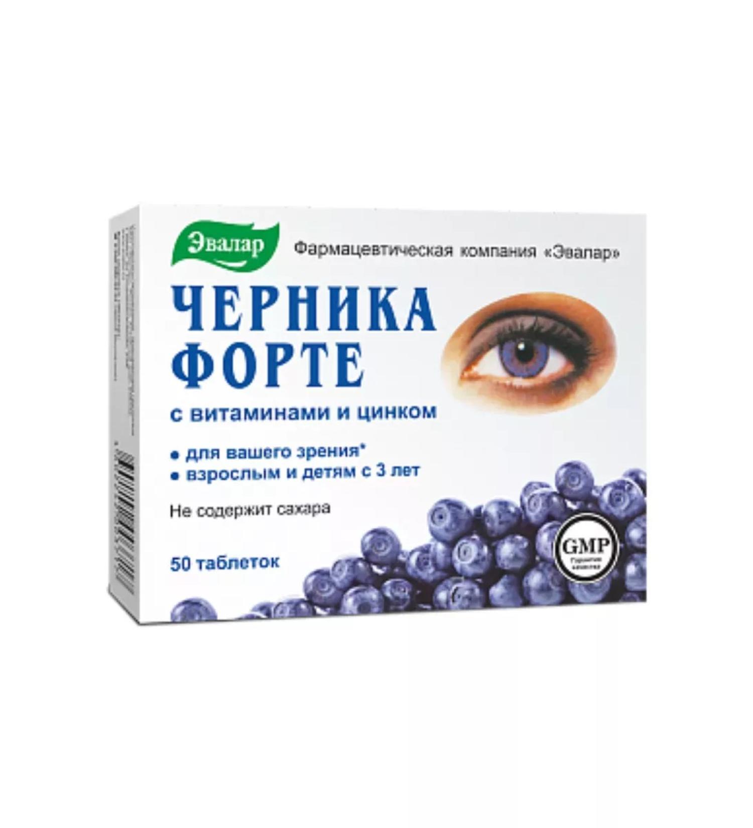 HealthPRO Blueberries Forte vitamins and zinc 50 pcs