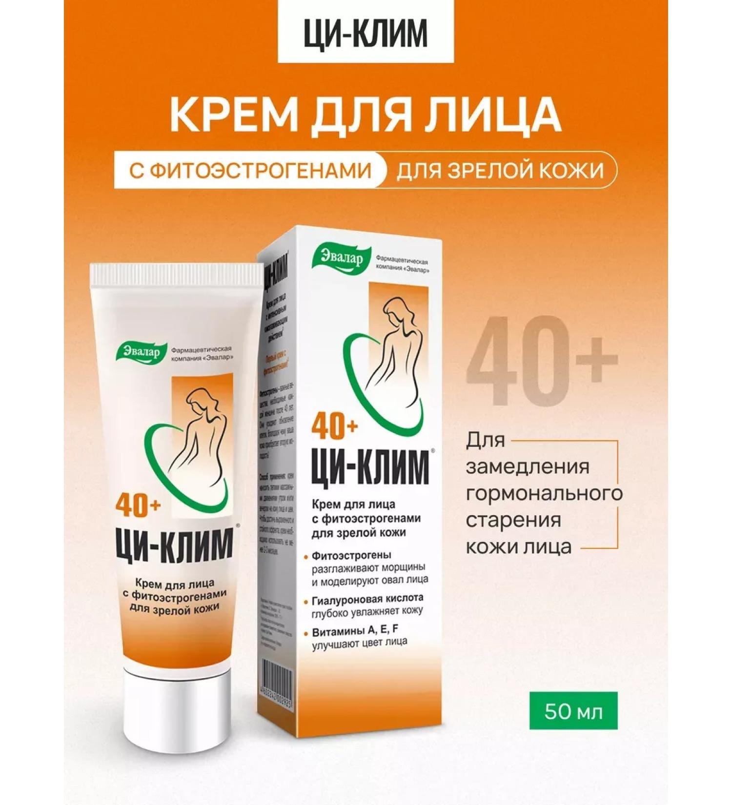 HealthPRO Qi-clime face cream 50 g - Buy Online on GoSupps.com