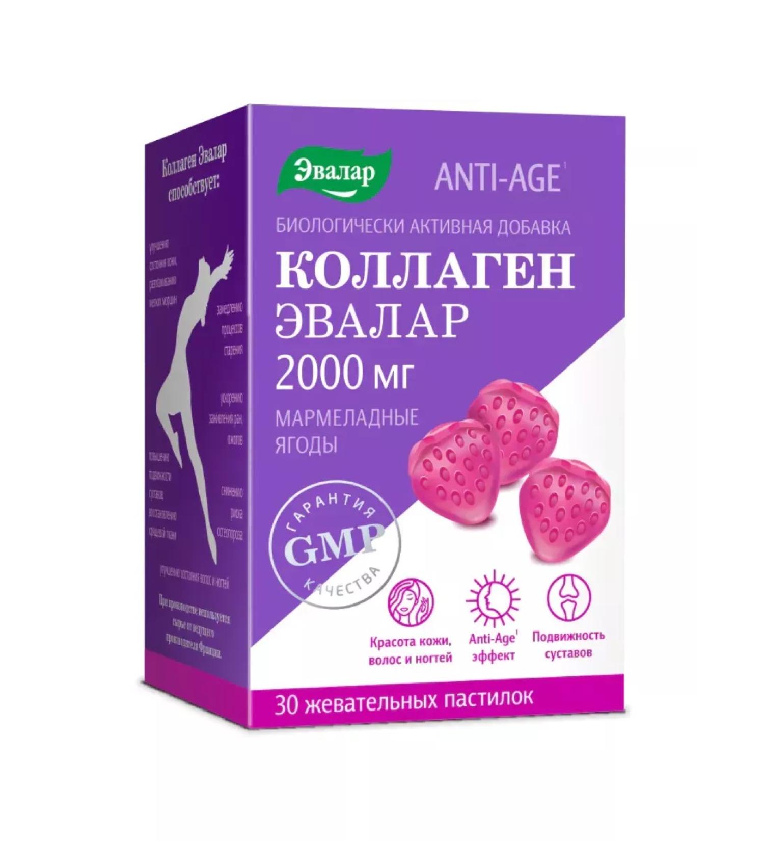 HealthPRO Collagen marmalade berries of the paste chewing 4 g 30 pcs - Buy Online on GoSupps.com