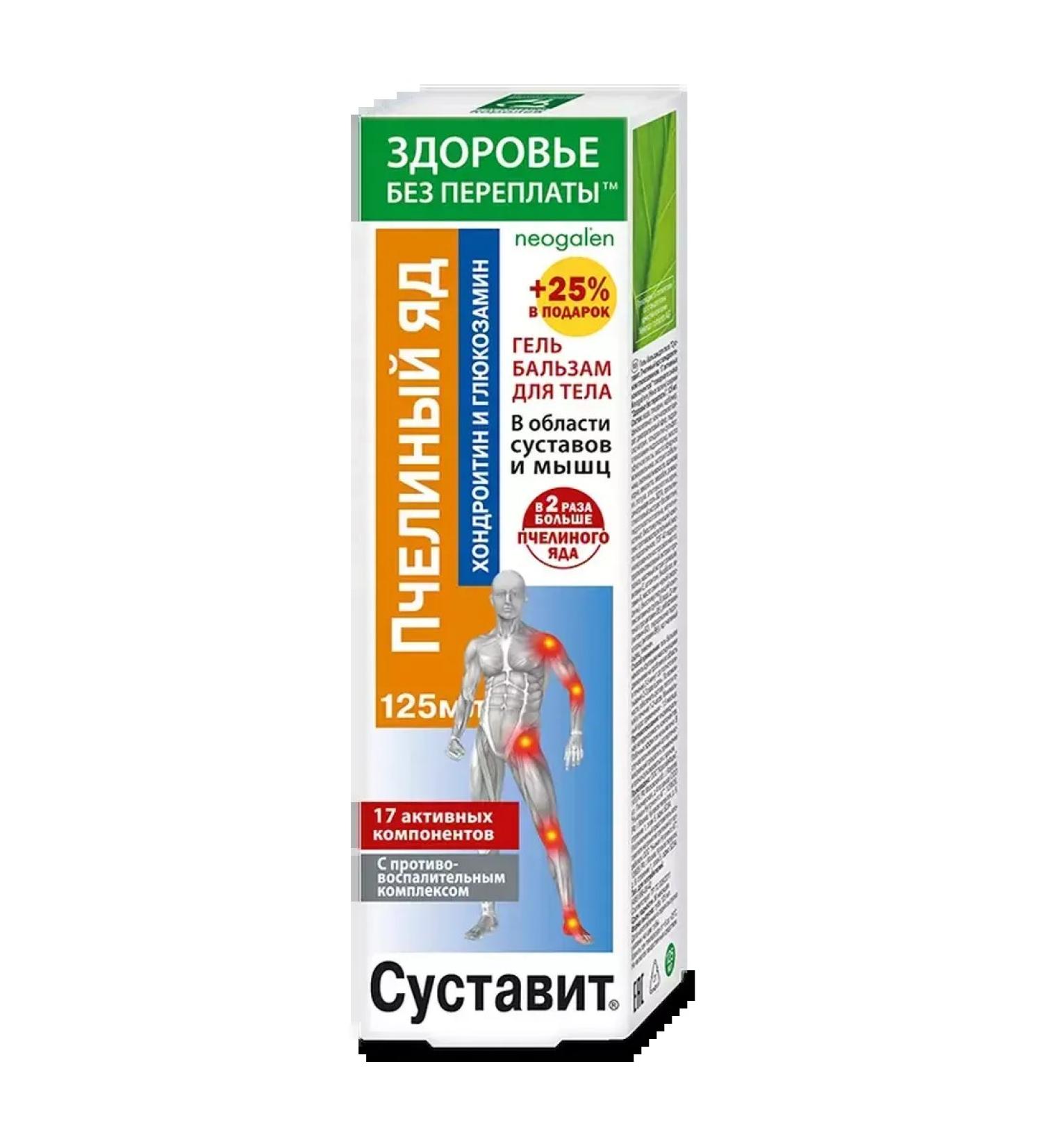 HealthPRO Body gel-balsam Bee venom chondroitin glucosamine