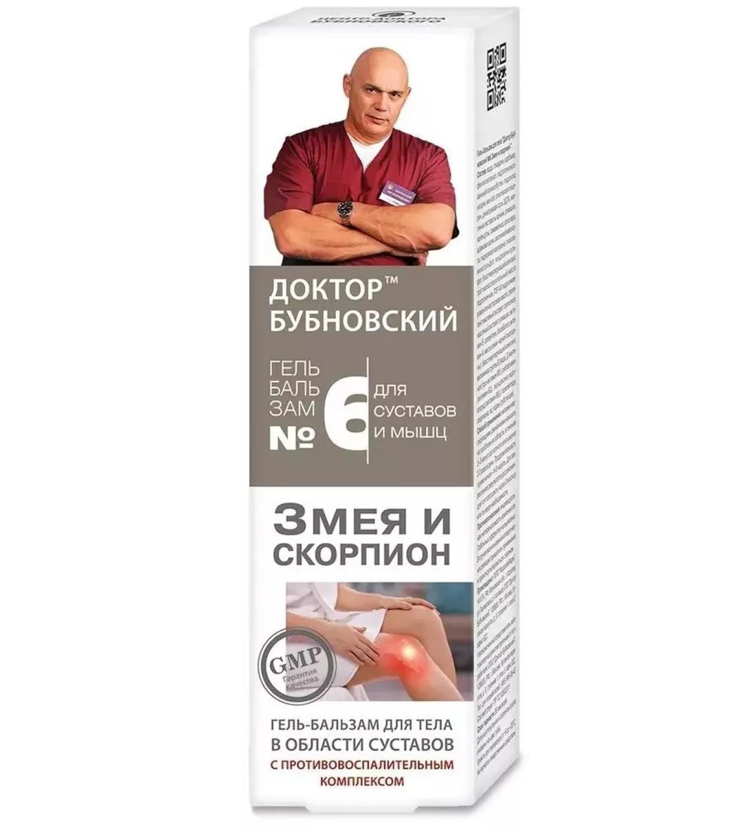 HealthPRO Dr. Bubnovsky No. 6 Gel Bulsis for Body 125 ml