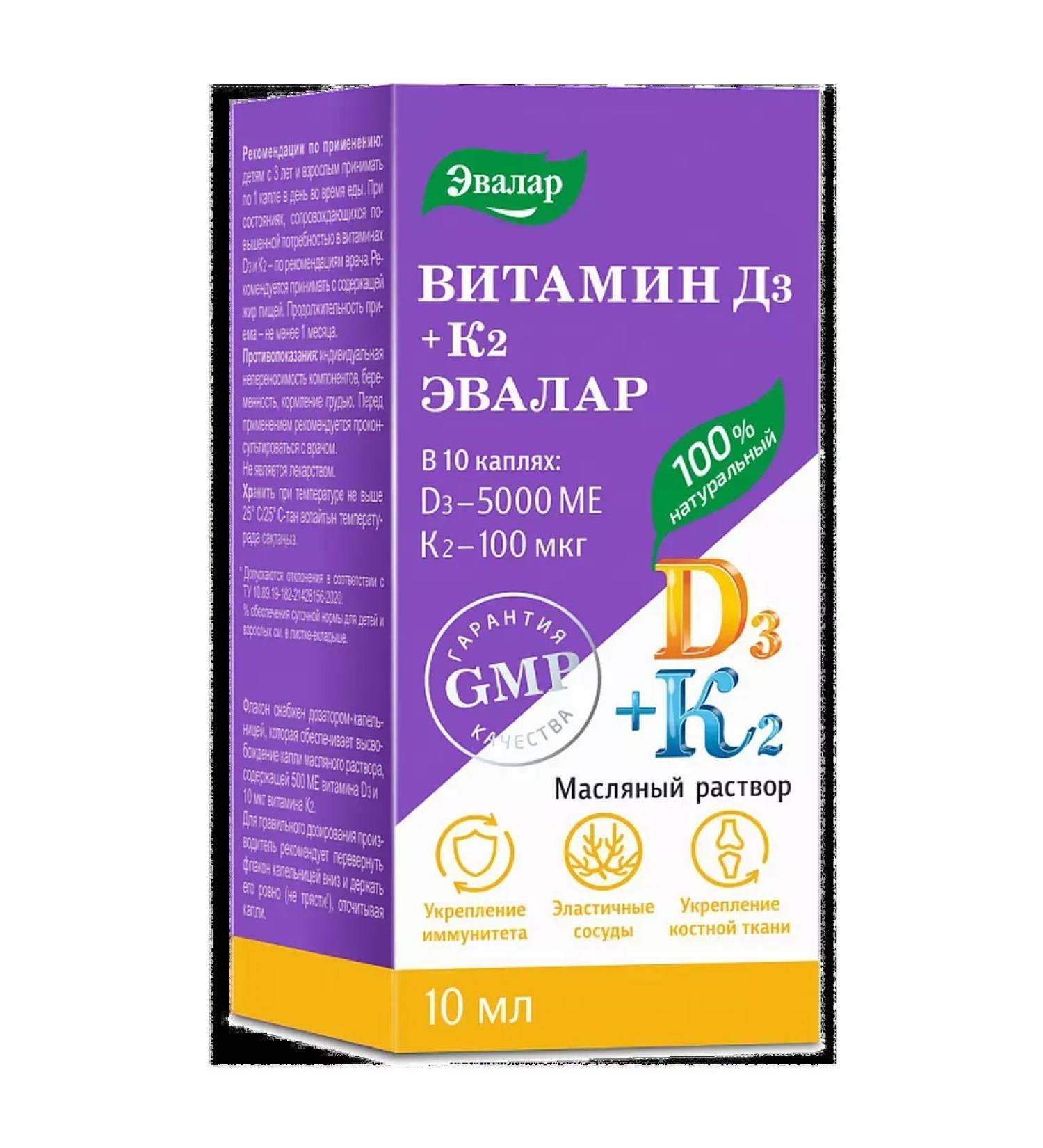 HealthPRO Evalar Vitamin D3 500 ME+K2 Oil Drops 10ml