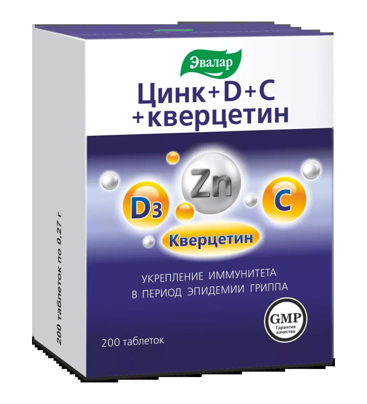 HealthPRO Zinc+d+C+quercetin tablets 0.27 g 200 pcs - Buy Online on GoSupps.com