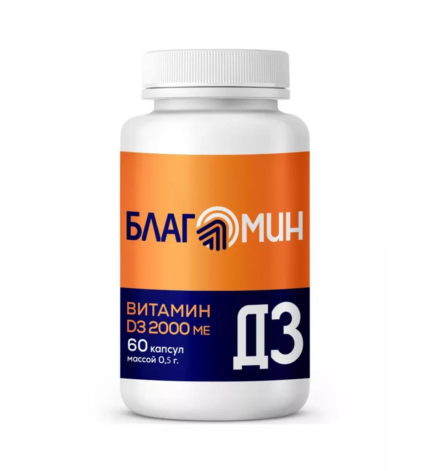 HealthPRO Blagomin Vitamin B6 (pyridoxin) capsules 0.25g 60pcs