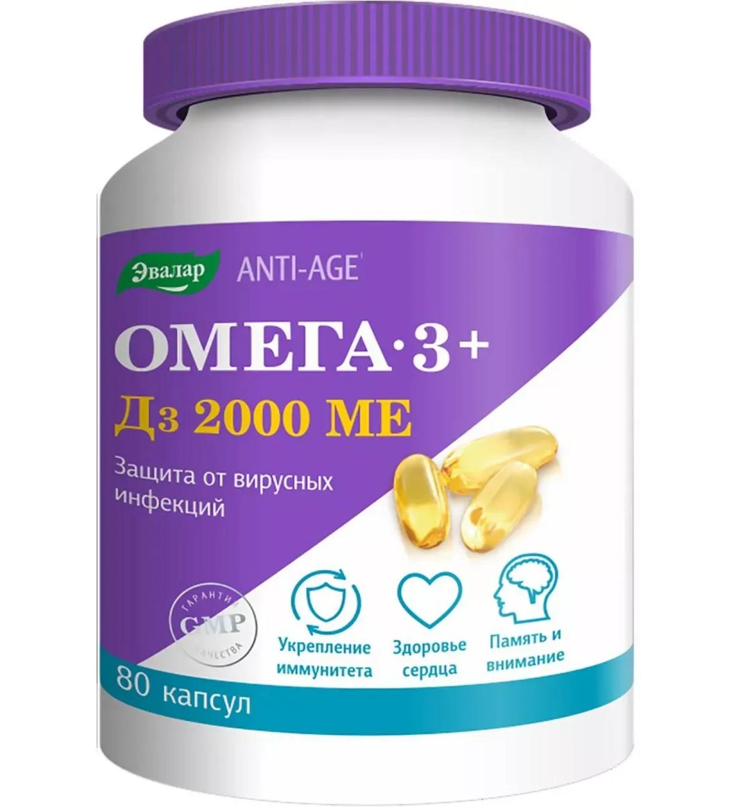 HealthPRO Omega-3+D3 2000 Capsule IM 1 g 80 pcs - Buy Online on GoSupps.com
