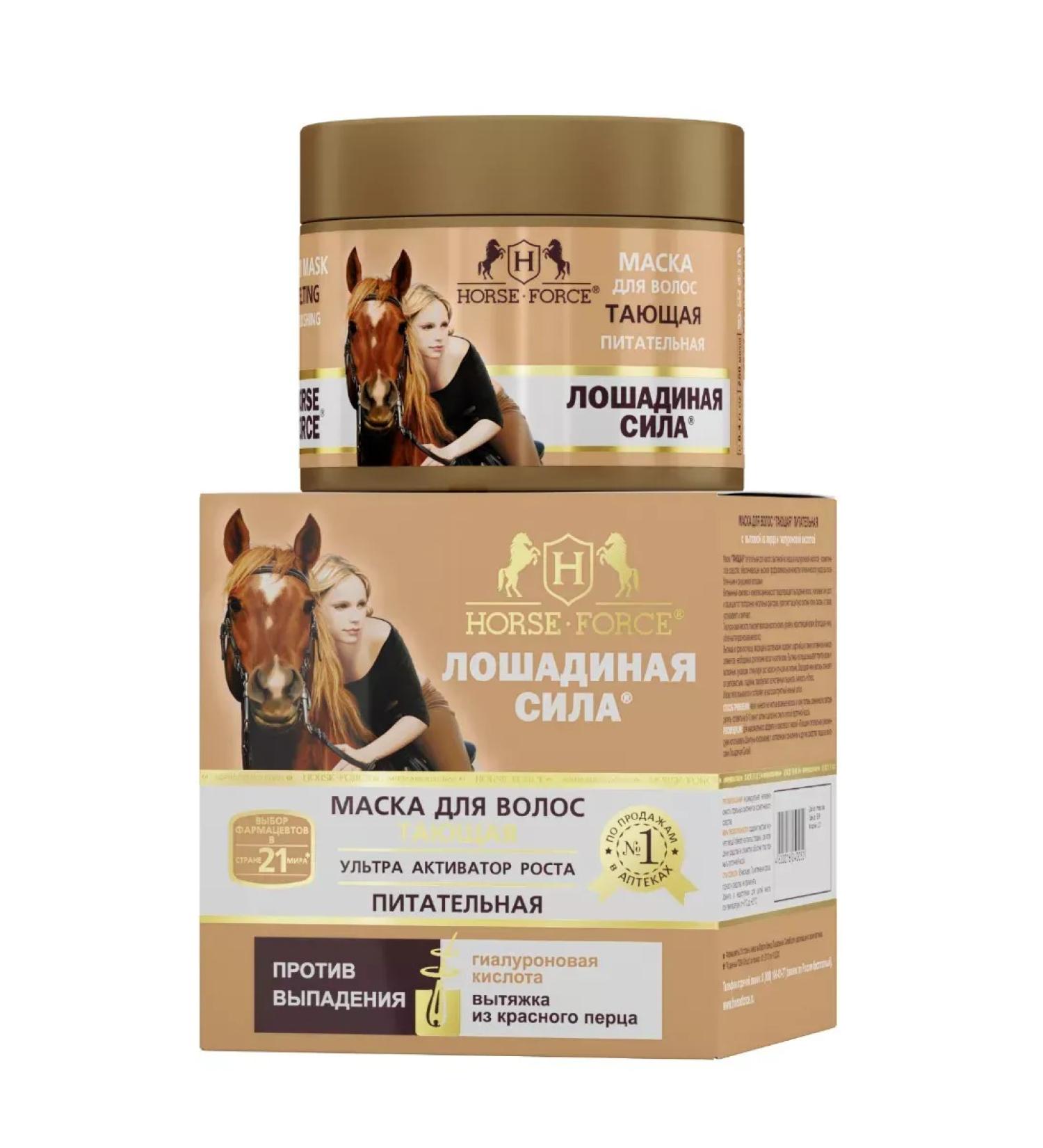 HealthPRO Hair mask melting and nutritional 250 ml